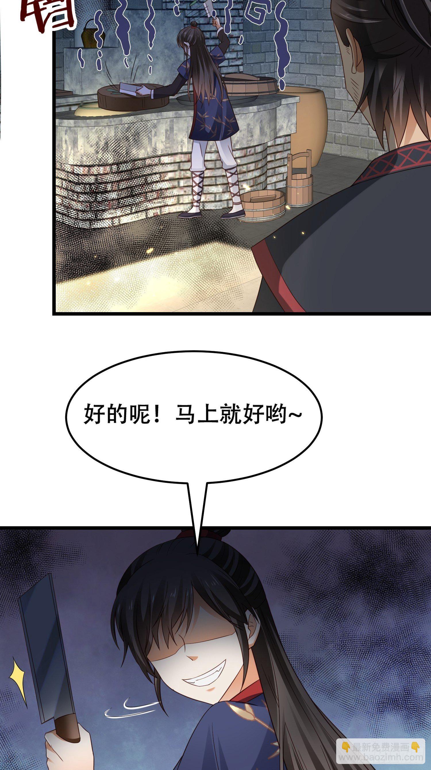 第13话 被&ldquo;虐待&rdquo;的小侍从-第14话