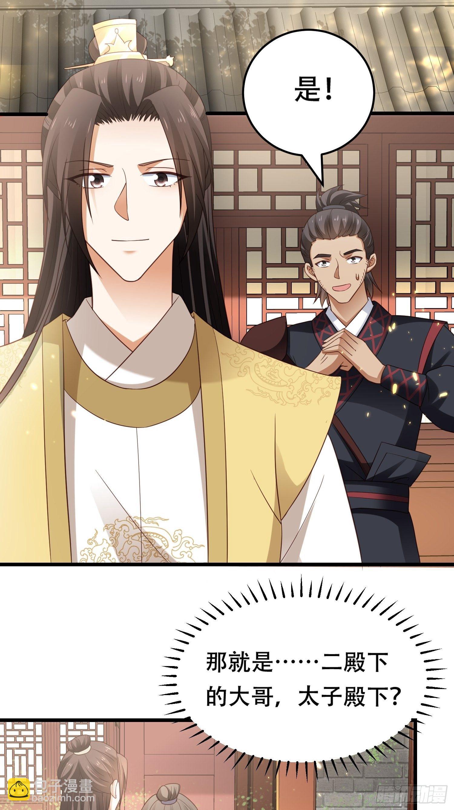 第13话 被&ldquo;虐待&rdquo;的小侍从-第14话