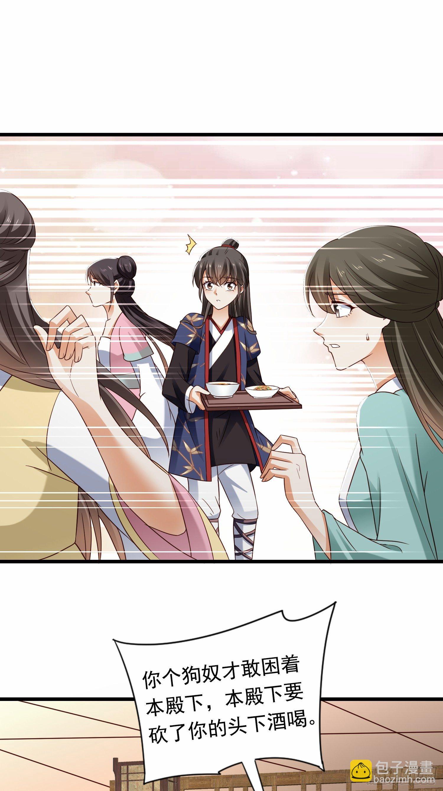 第13话 被&ldquo;虐待&rdquo;的小侍从-第14话