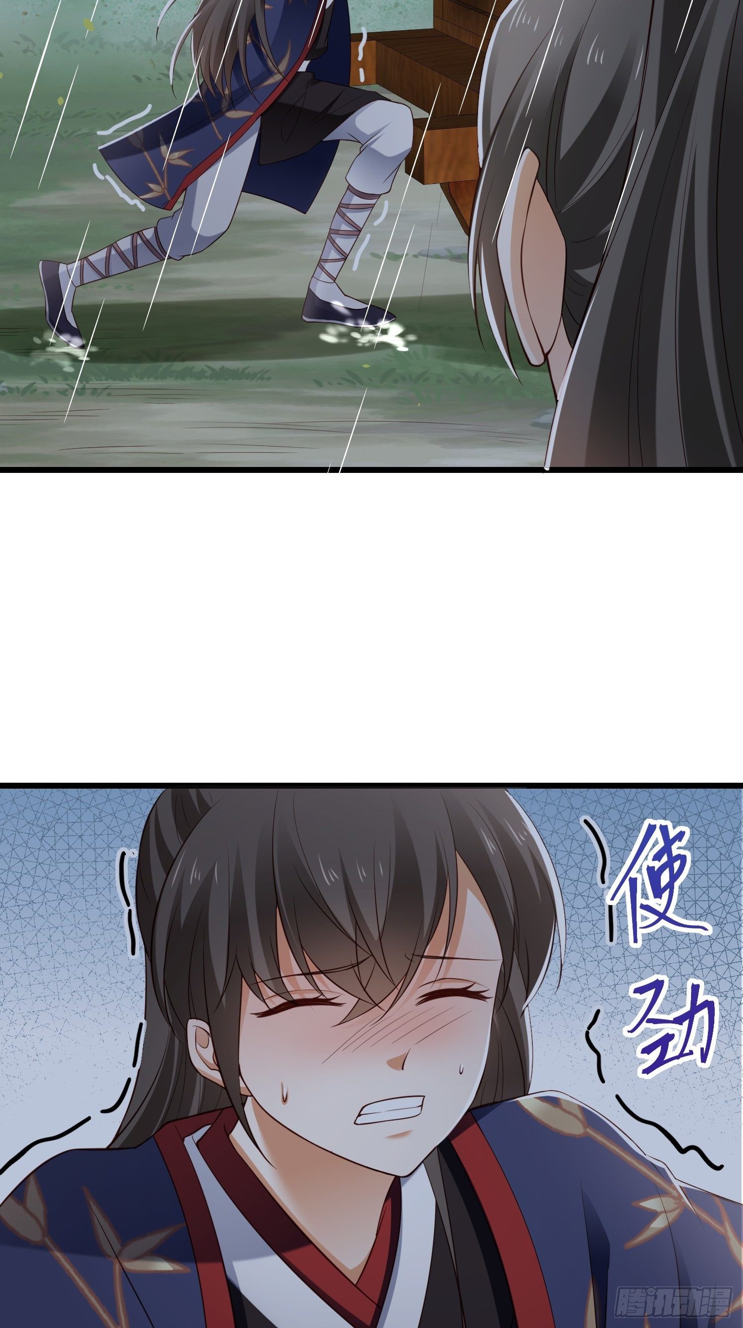 第13话 被&ldquo;虐待&rdquo;的小侍从-第14话