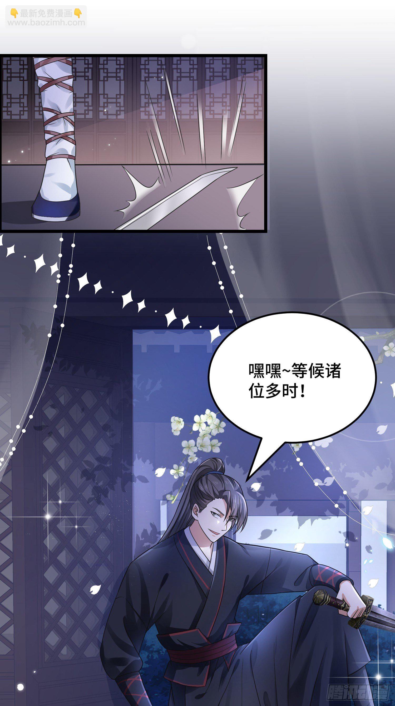 第15话 圈套里的刺杀事件-第16话