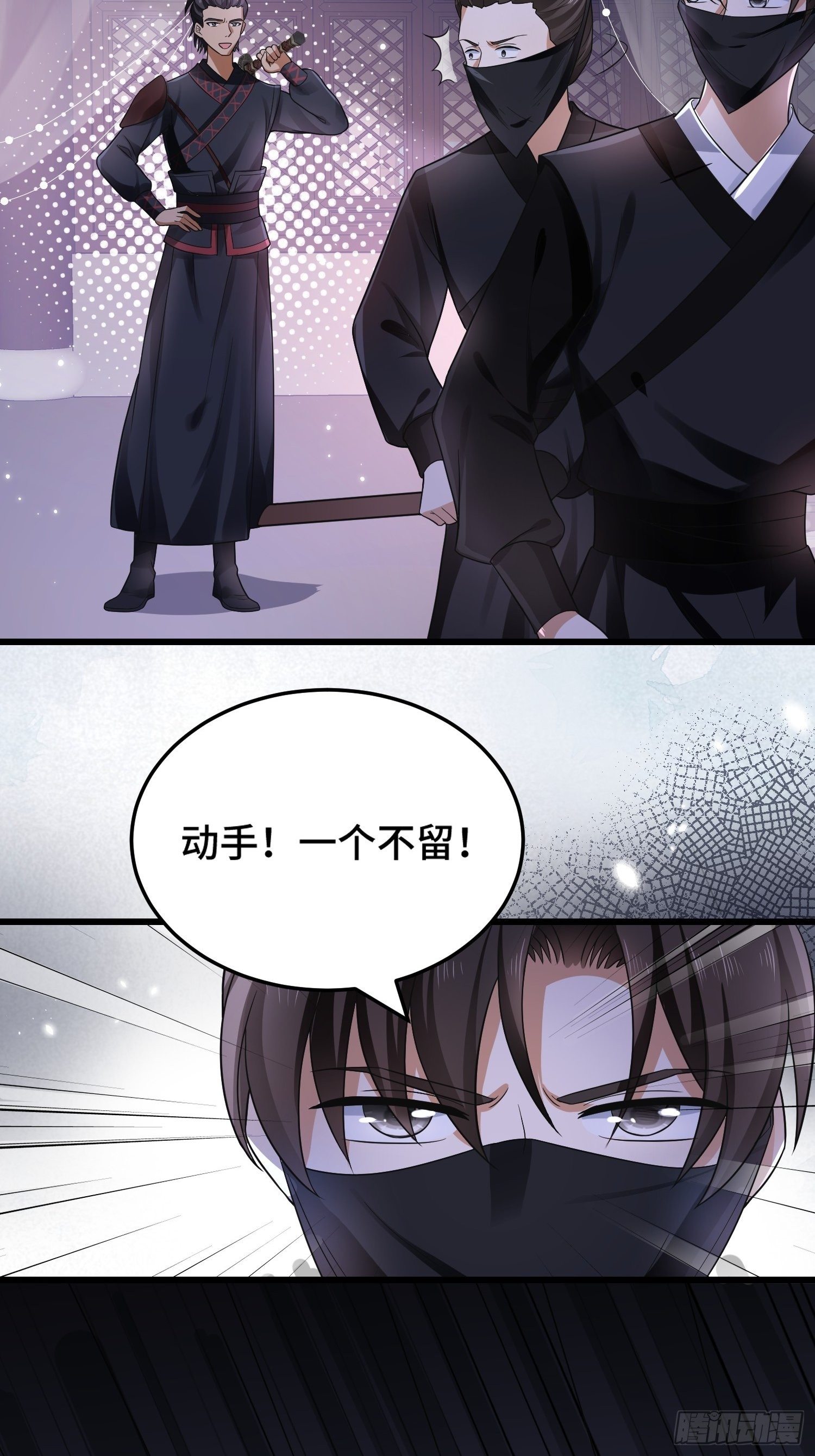 第15话 圈套里的刺杀事件-第16话