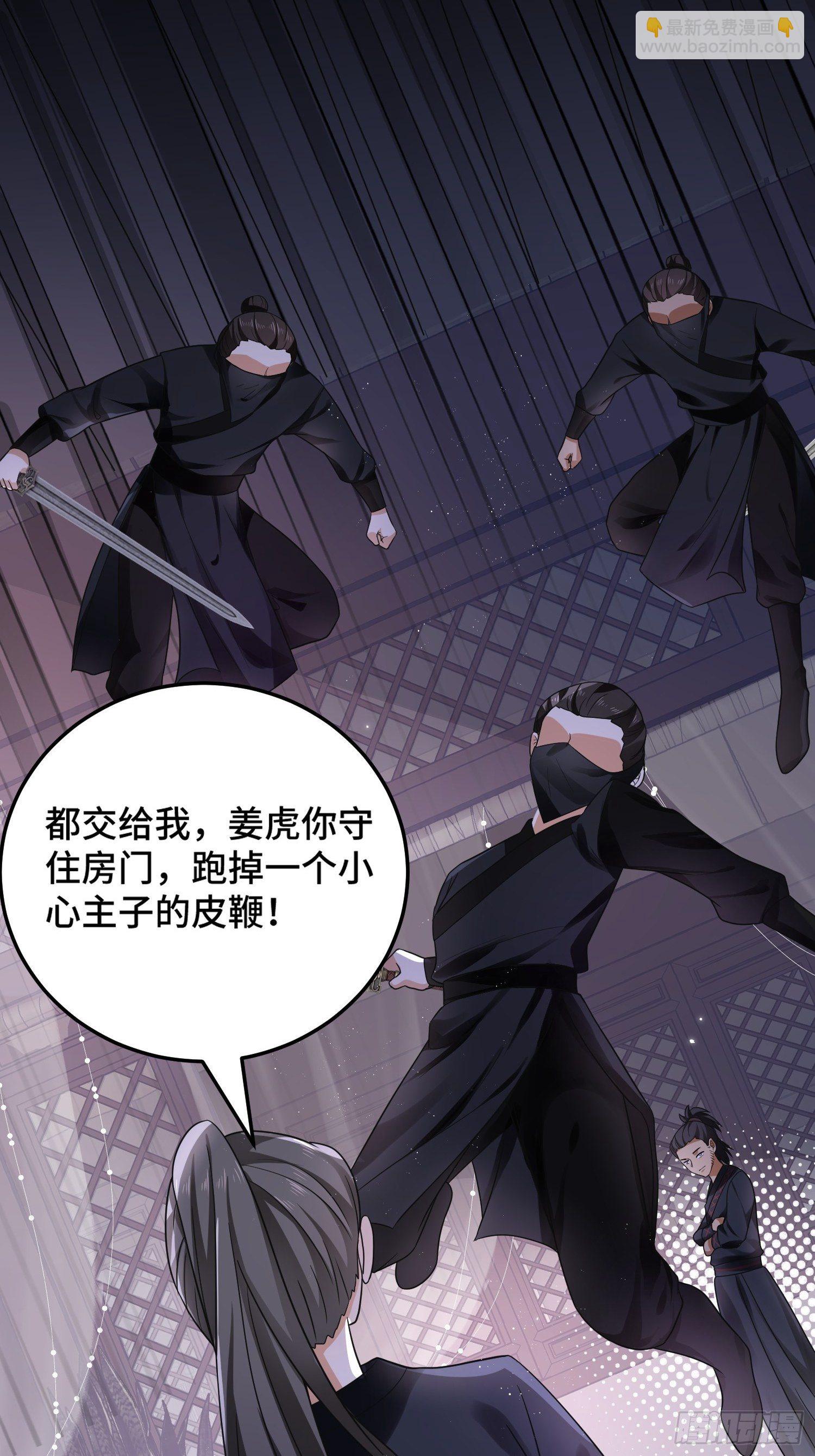 第15话 圈套里的刺杀事件-第16话