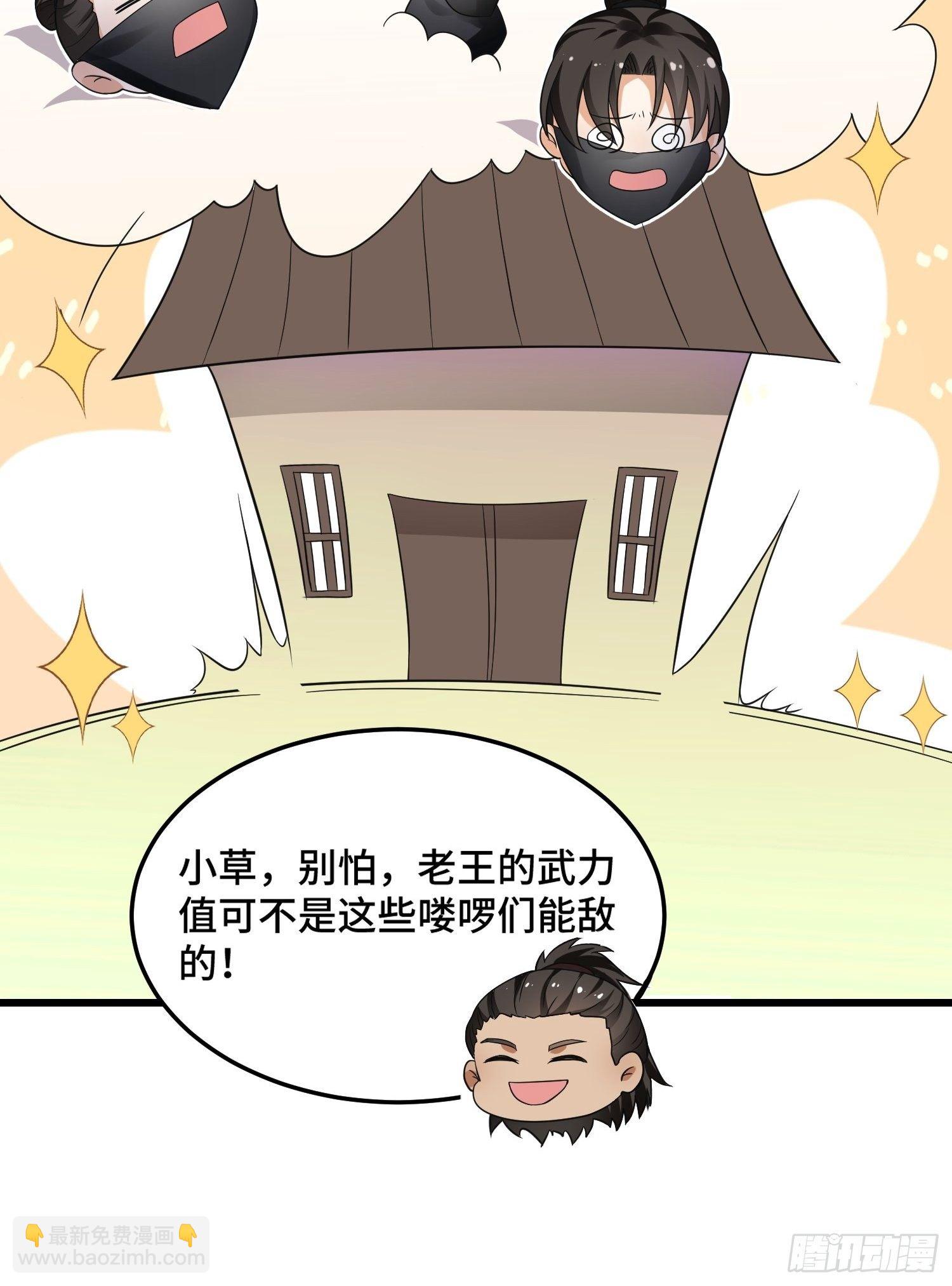 第15话 圈套里的刺杀事件-第16话