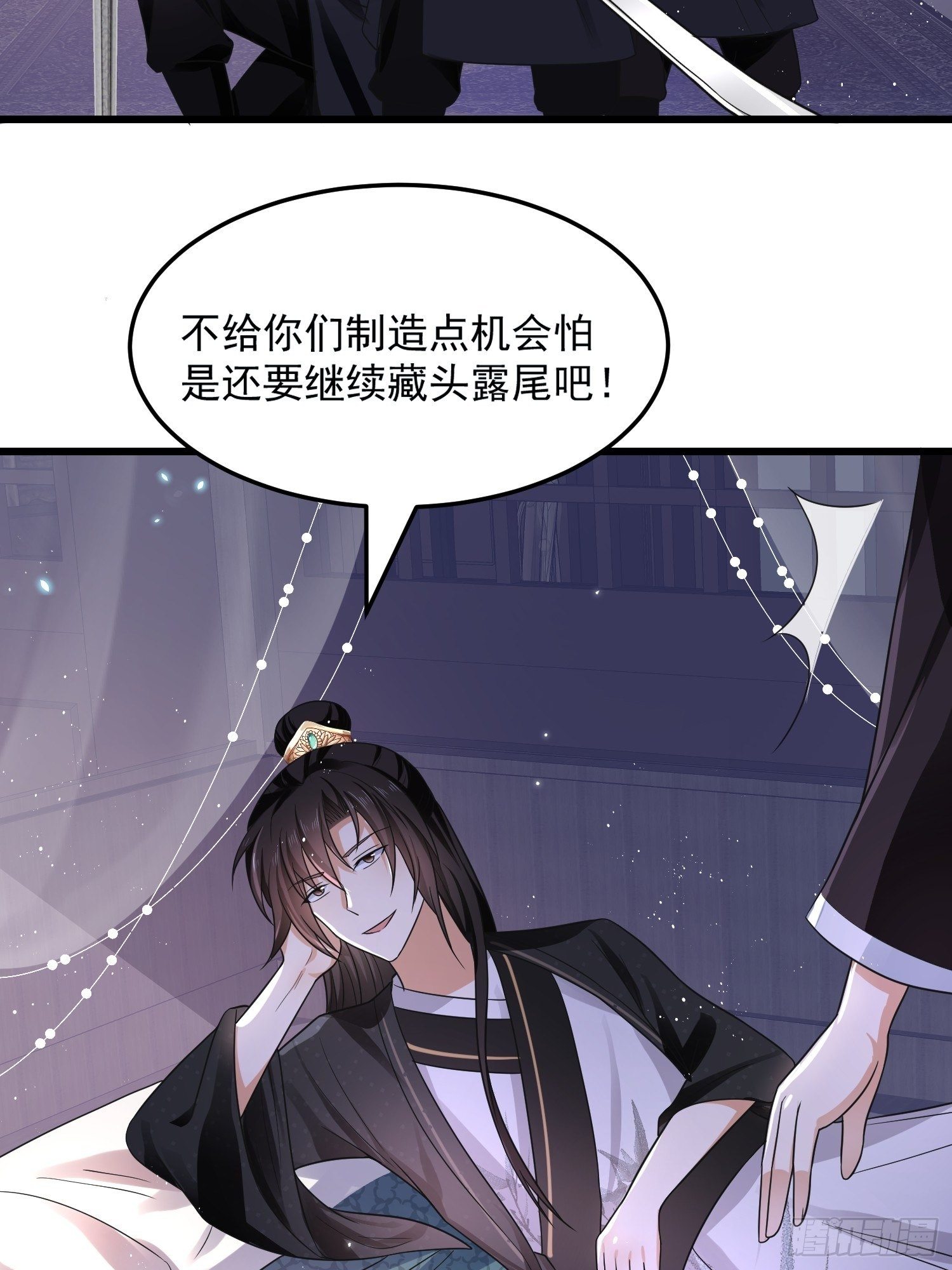 第15话 圈套里的刺杀事件-第16话