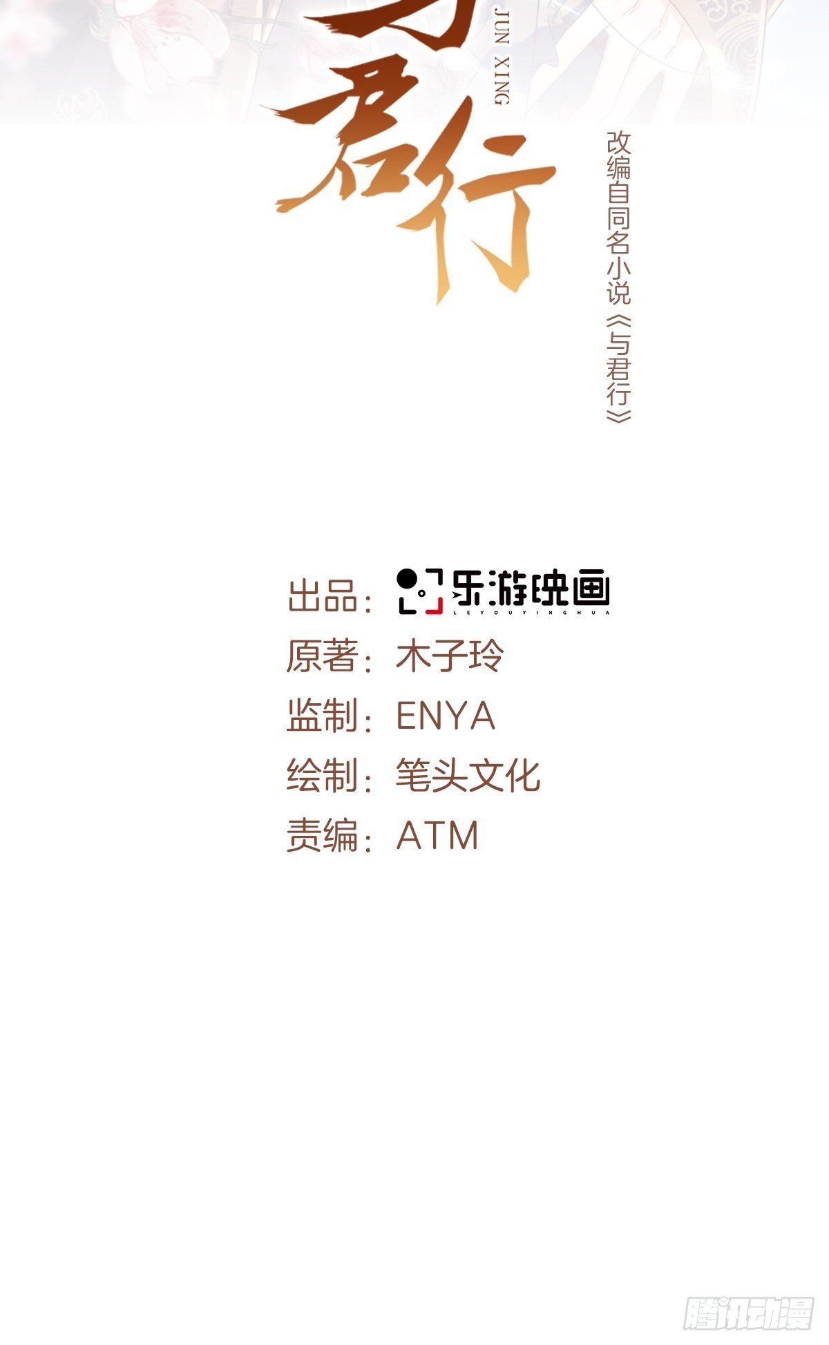 第15话 圈套里的刺杀事件-第16话