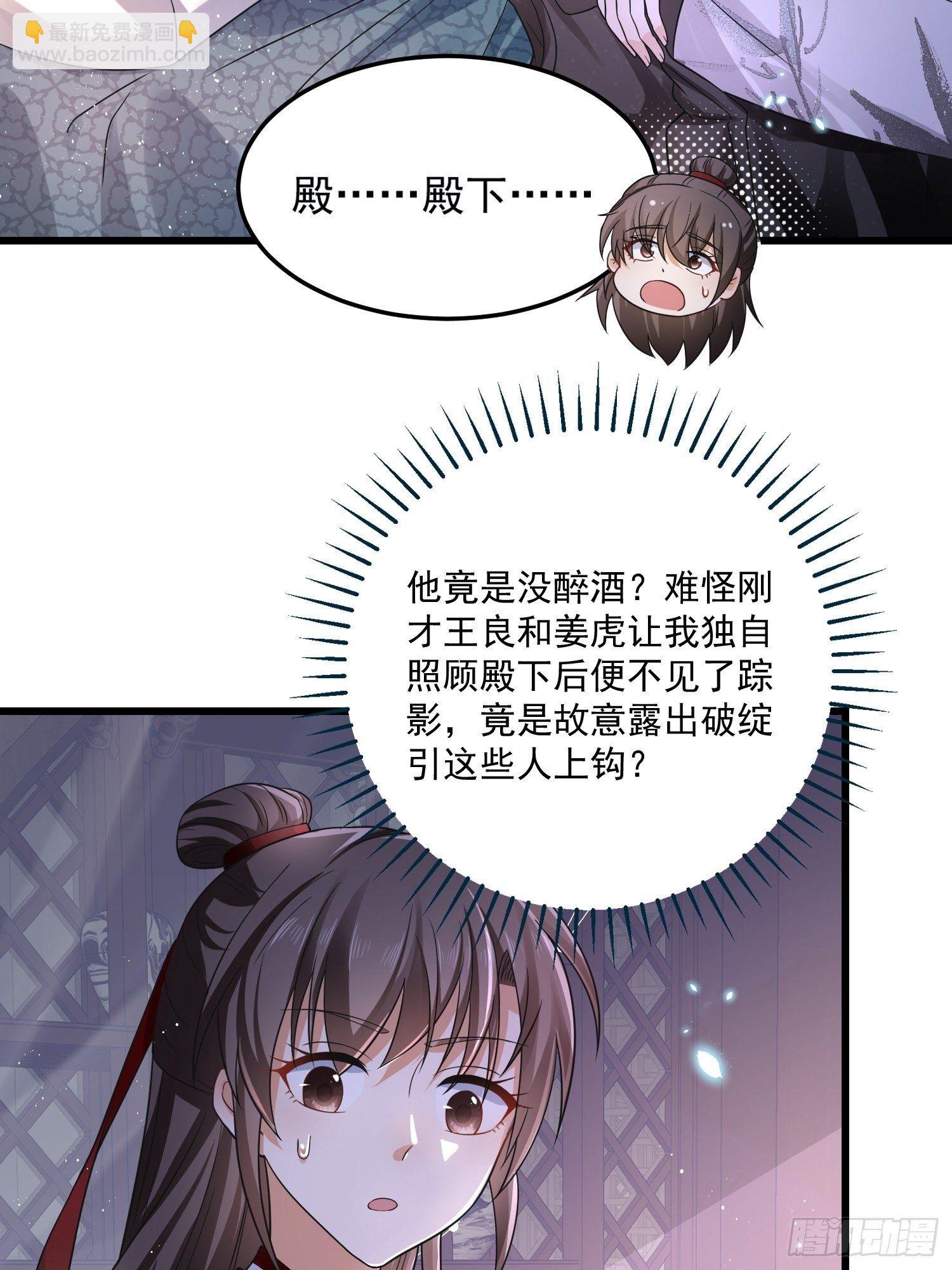 第15话 圈套里的刺杀事件-第16话