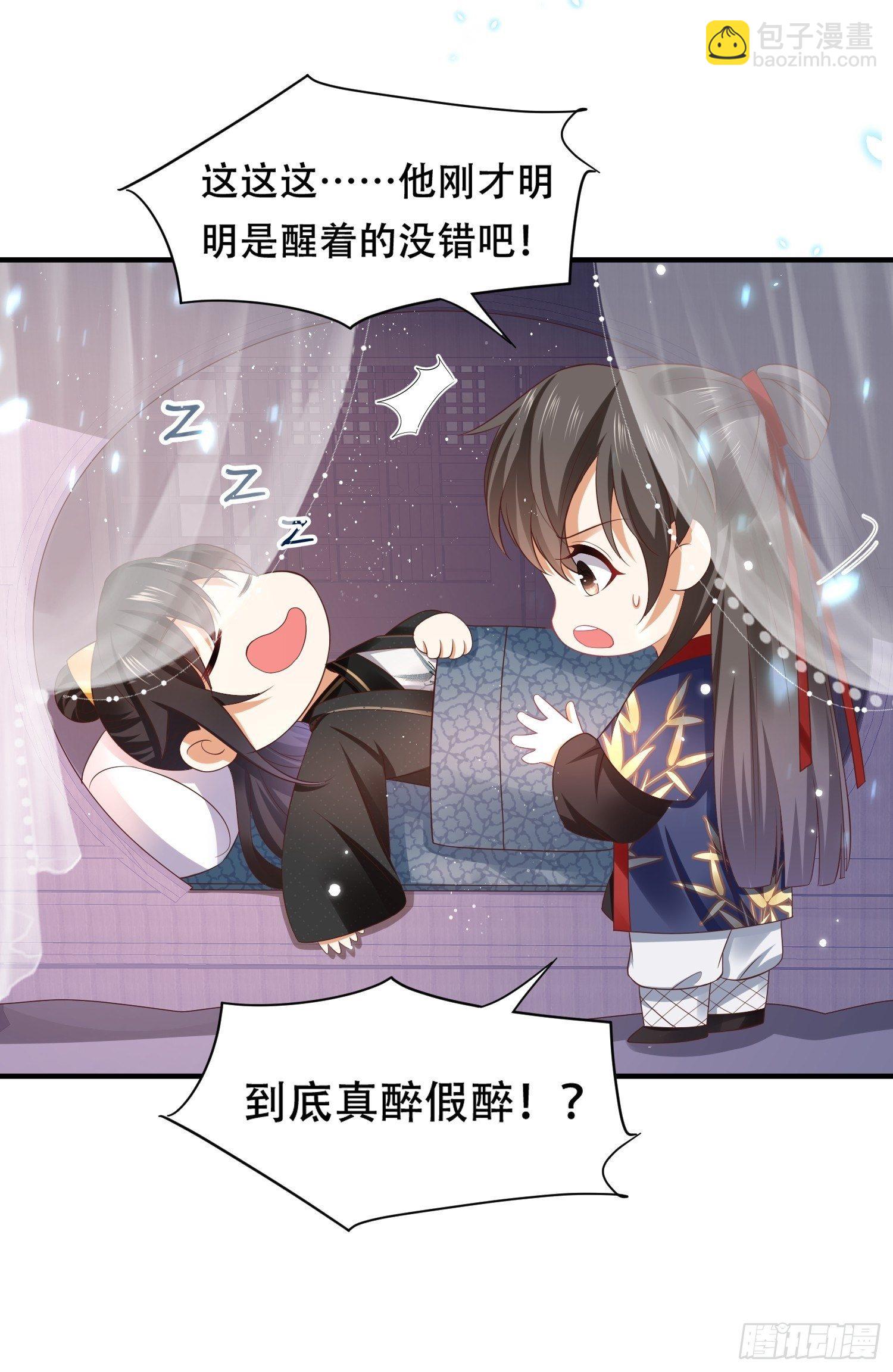 第15话 圈套里的刺杀事件-第16话