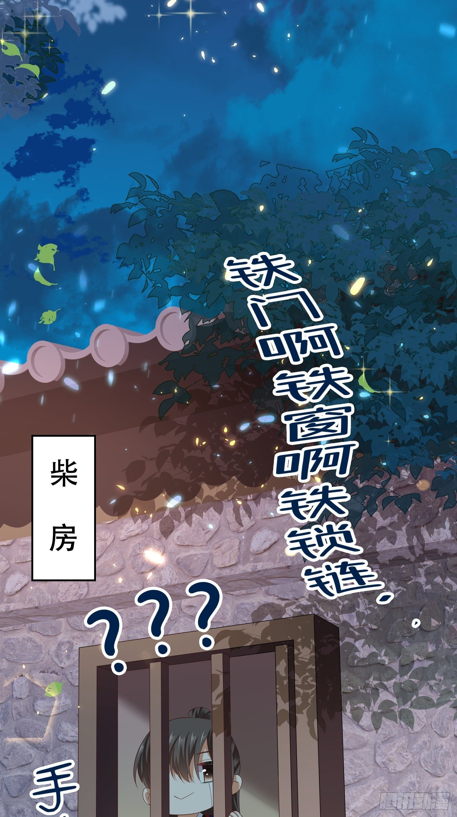 第15话 圈套里的刺杀事件-第16话