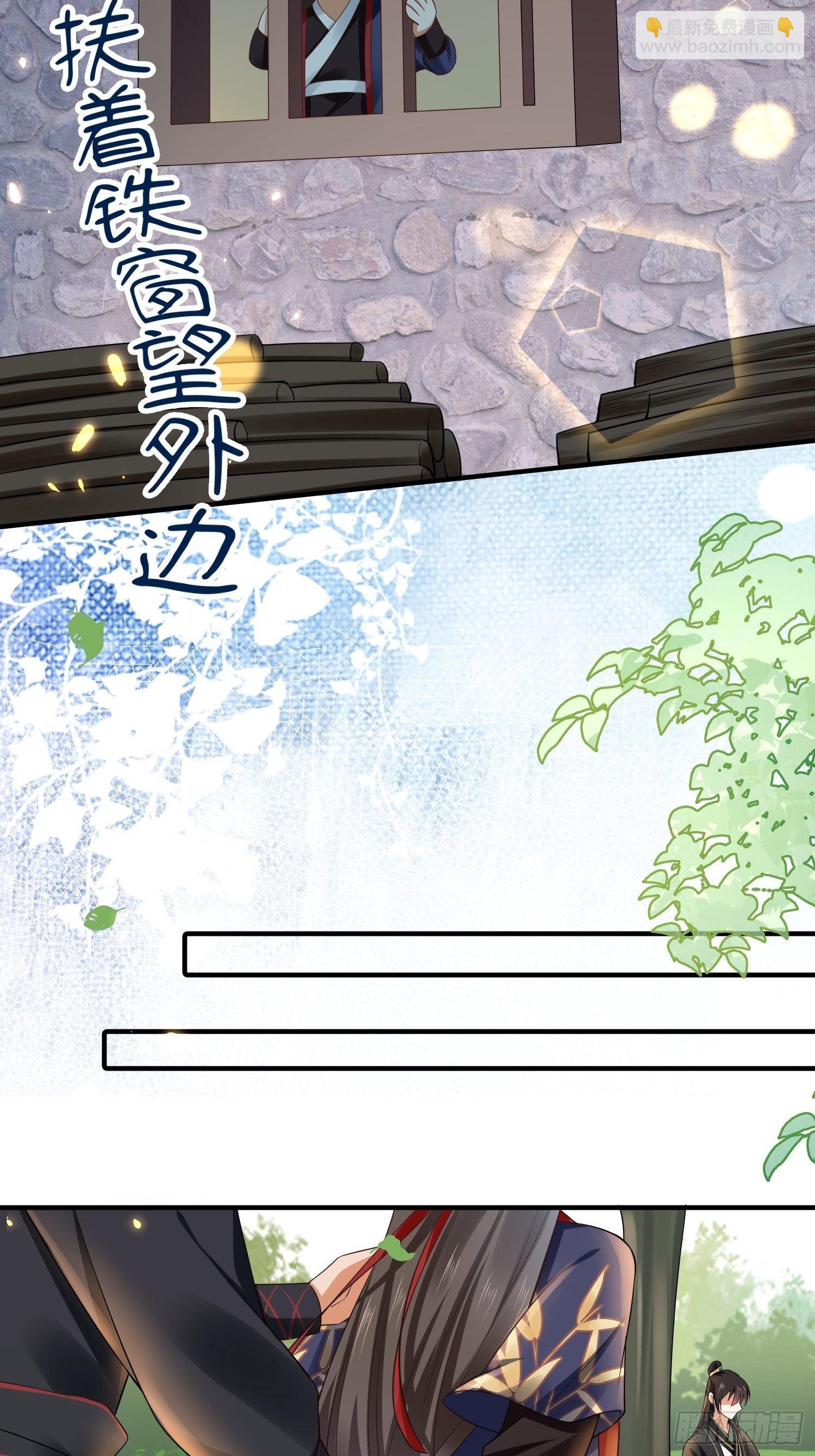 第15话 圈套里的刺杀事件-第16话