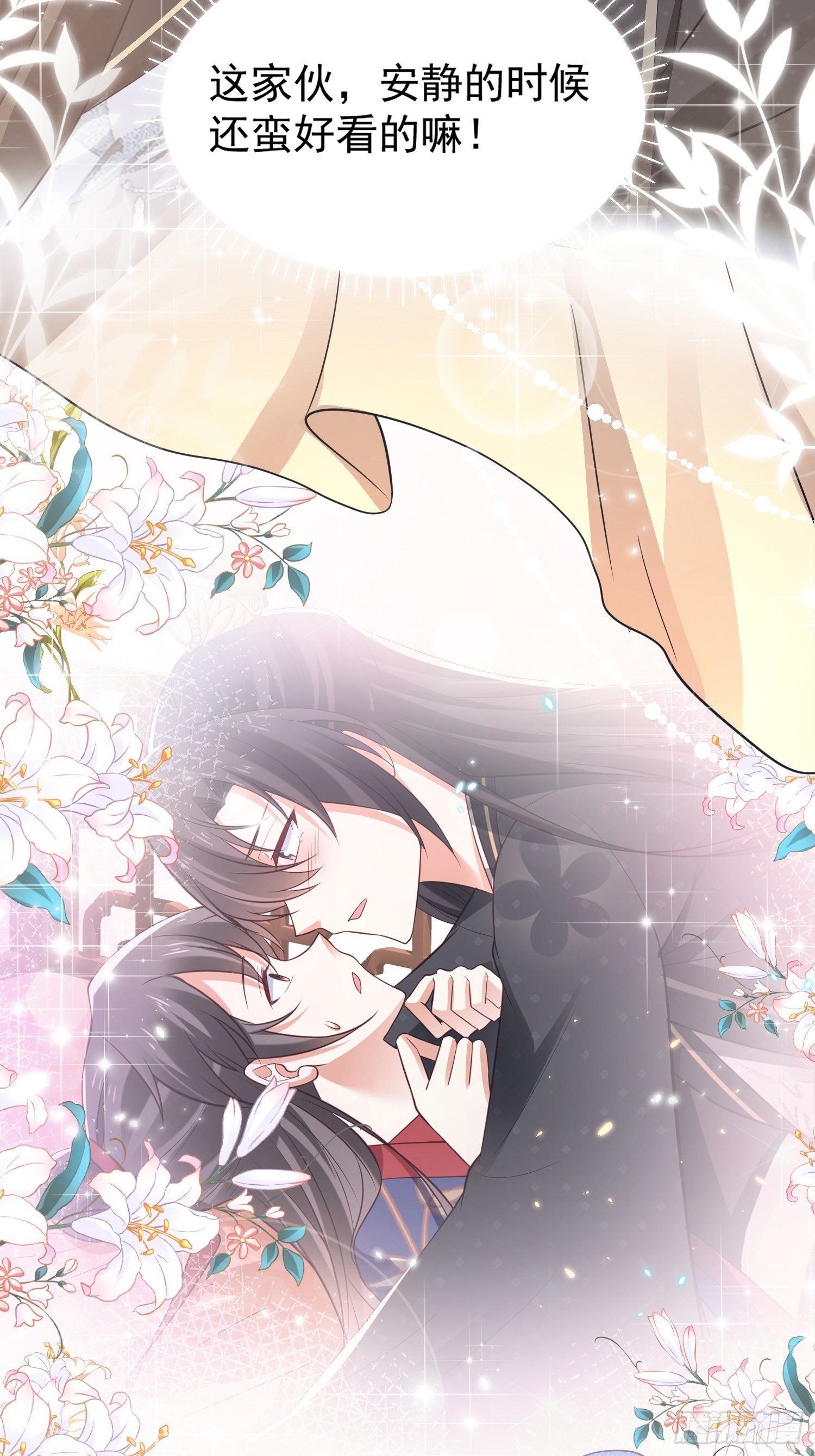 第15话 圈套里的刺杀事件-第16话