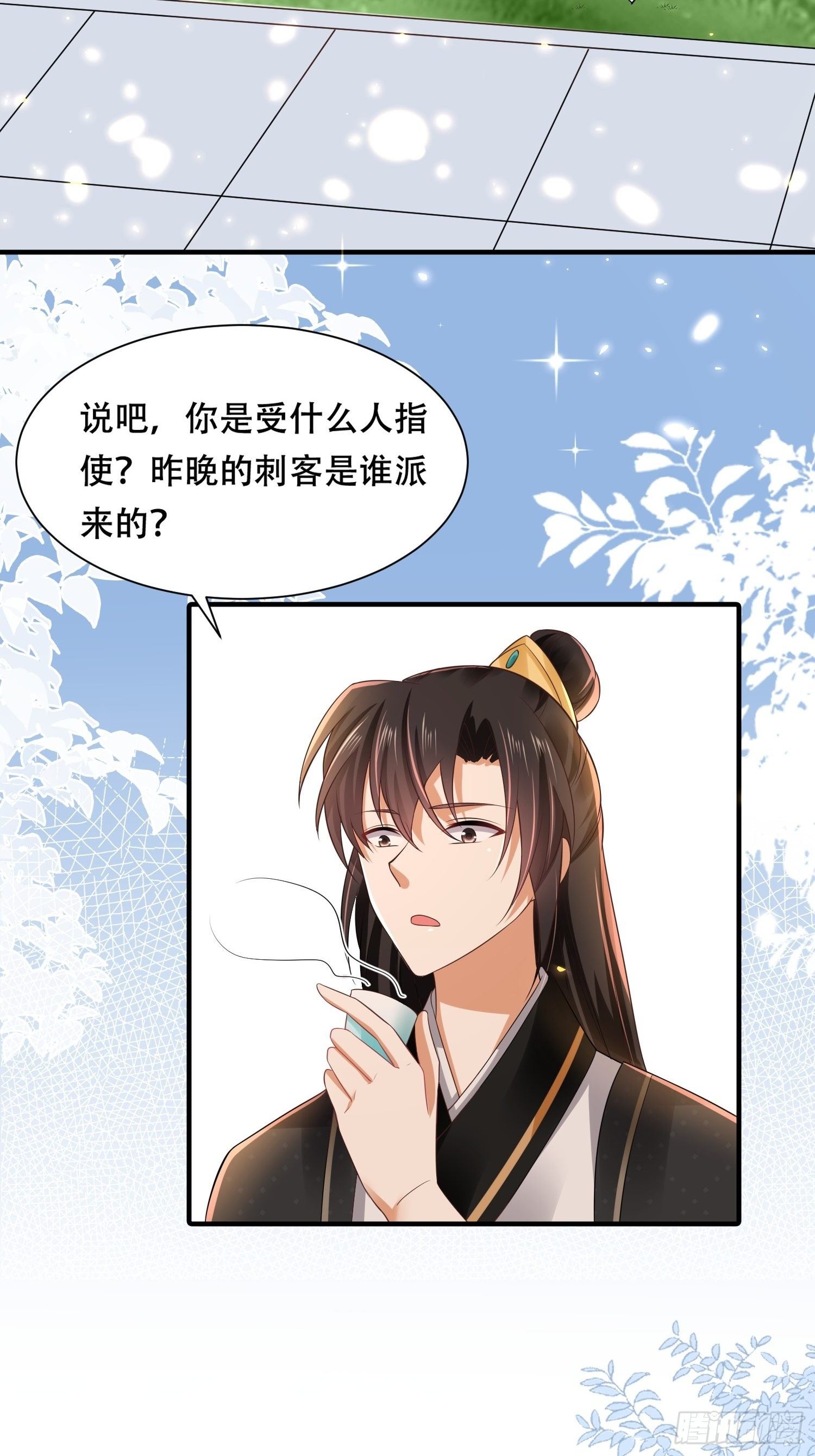 第15话 圈套里的刺杀事件-第16话