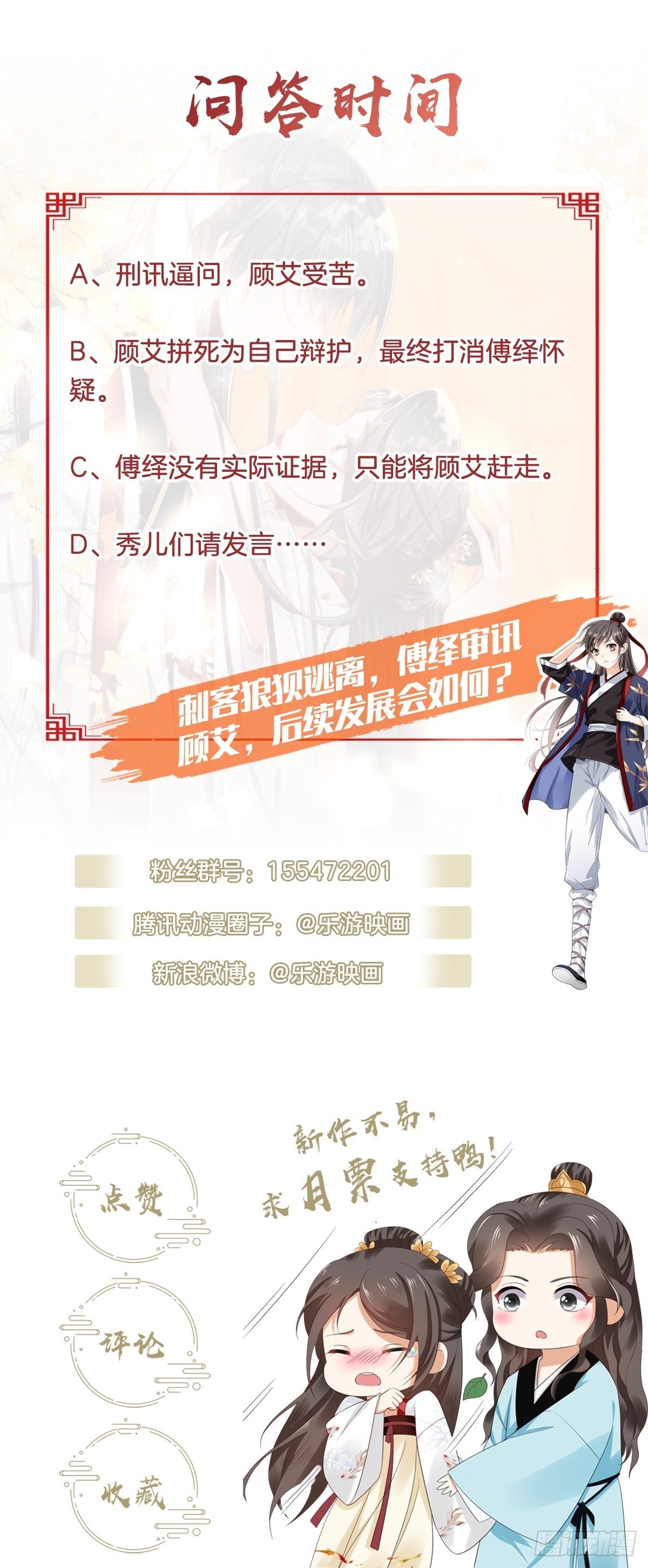 第15话 圈套里的刺杀事件-第16话