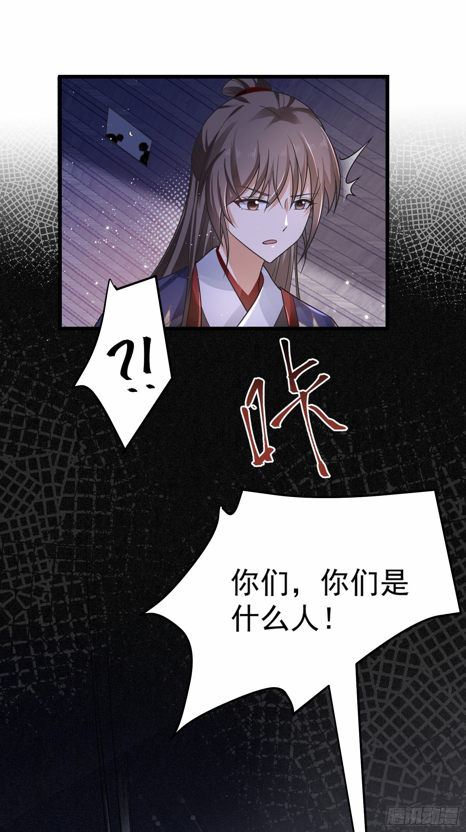 第15话 圈套里的刺杀事件-第16话