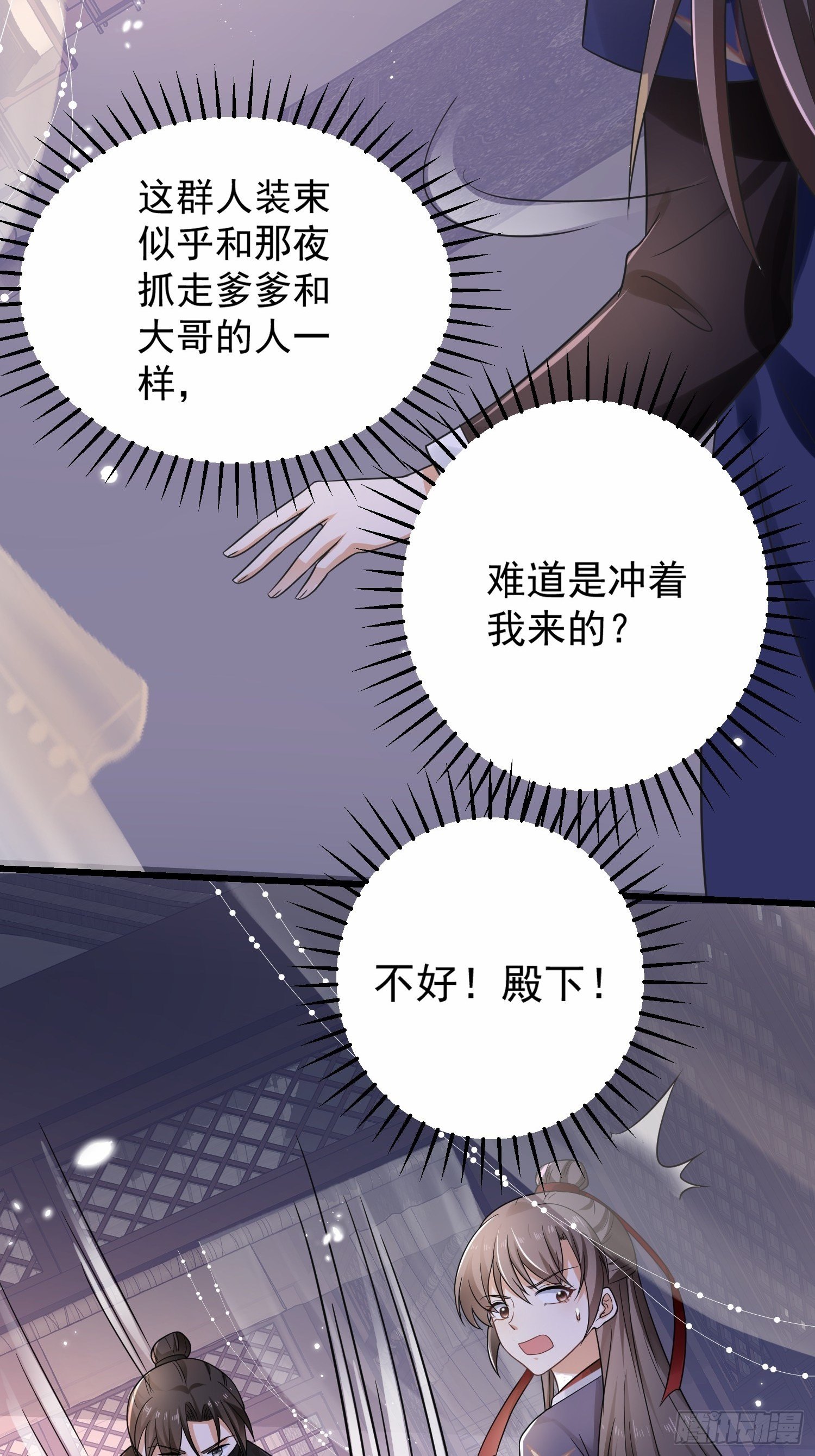 第15话 圈套里的刺杀事件-第16话