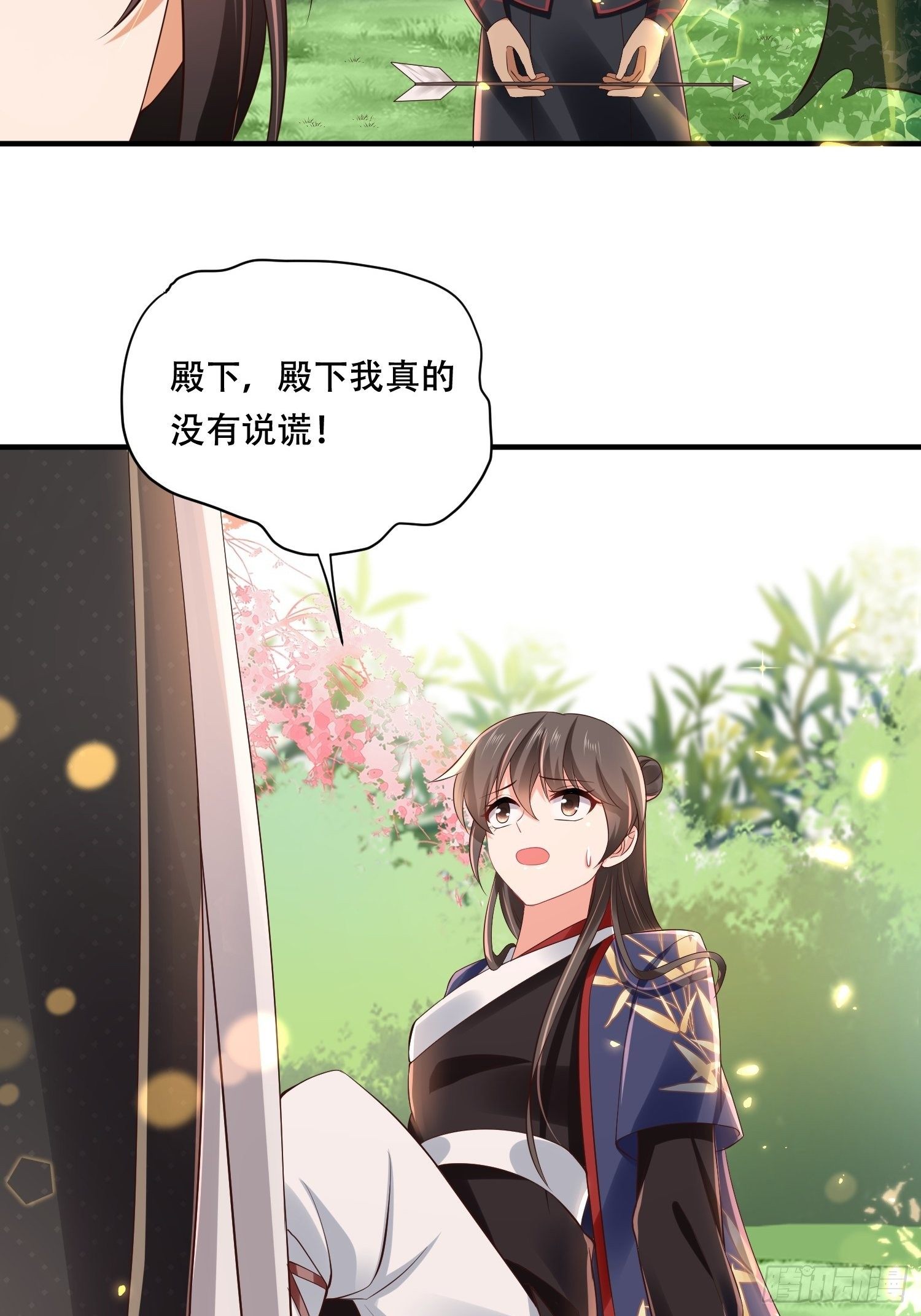 第16话 弟控狂魔的宠溺时间-第18话