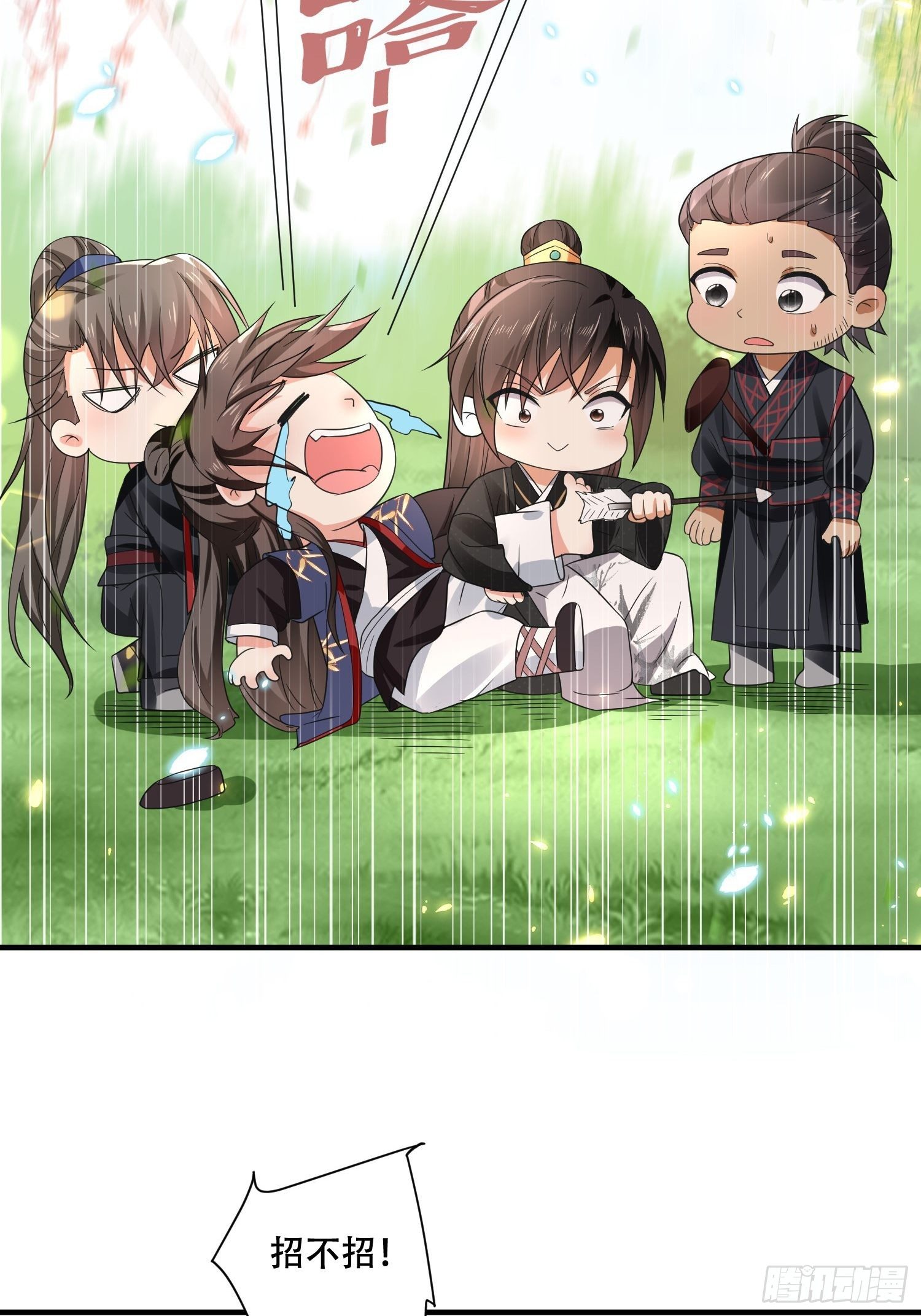 第16话 弟控狂魔的宠溺时间-第18话