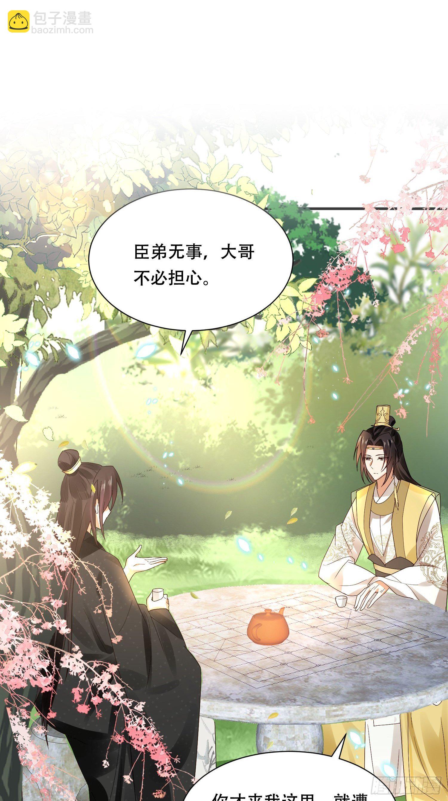 第16话 弟控狂魔的宠溺时间-第18话