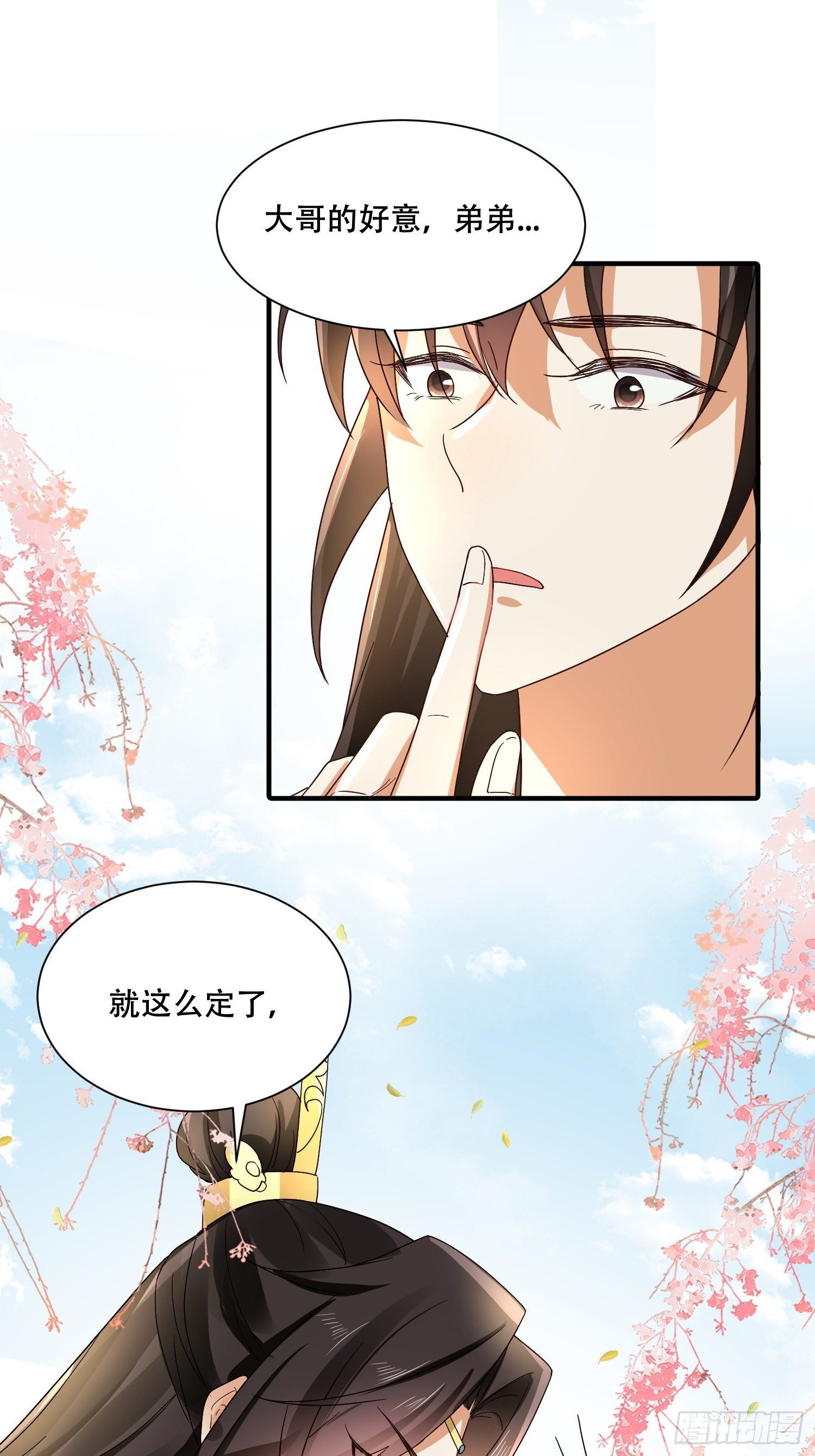 第16话 弟控狂魔的宠溺时间-第18话