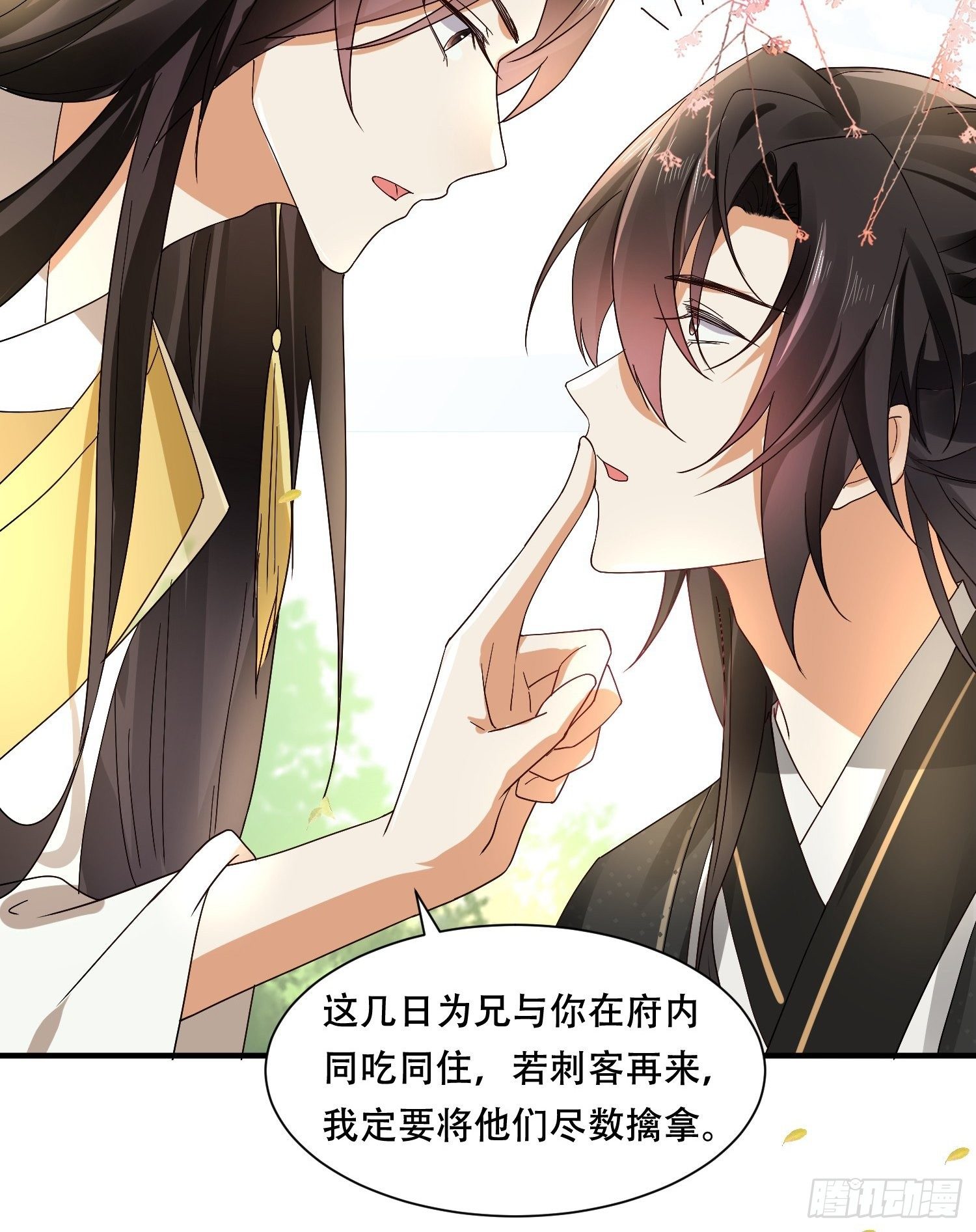 第16话 弟控狂魔的宠溺时间-第18话