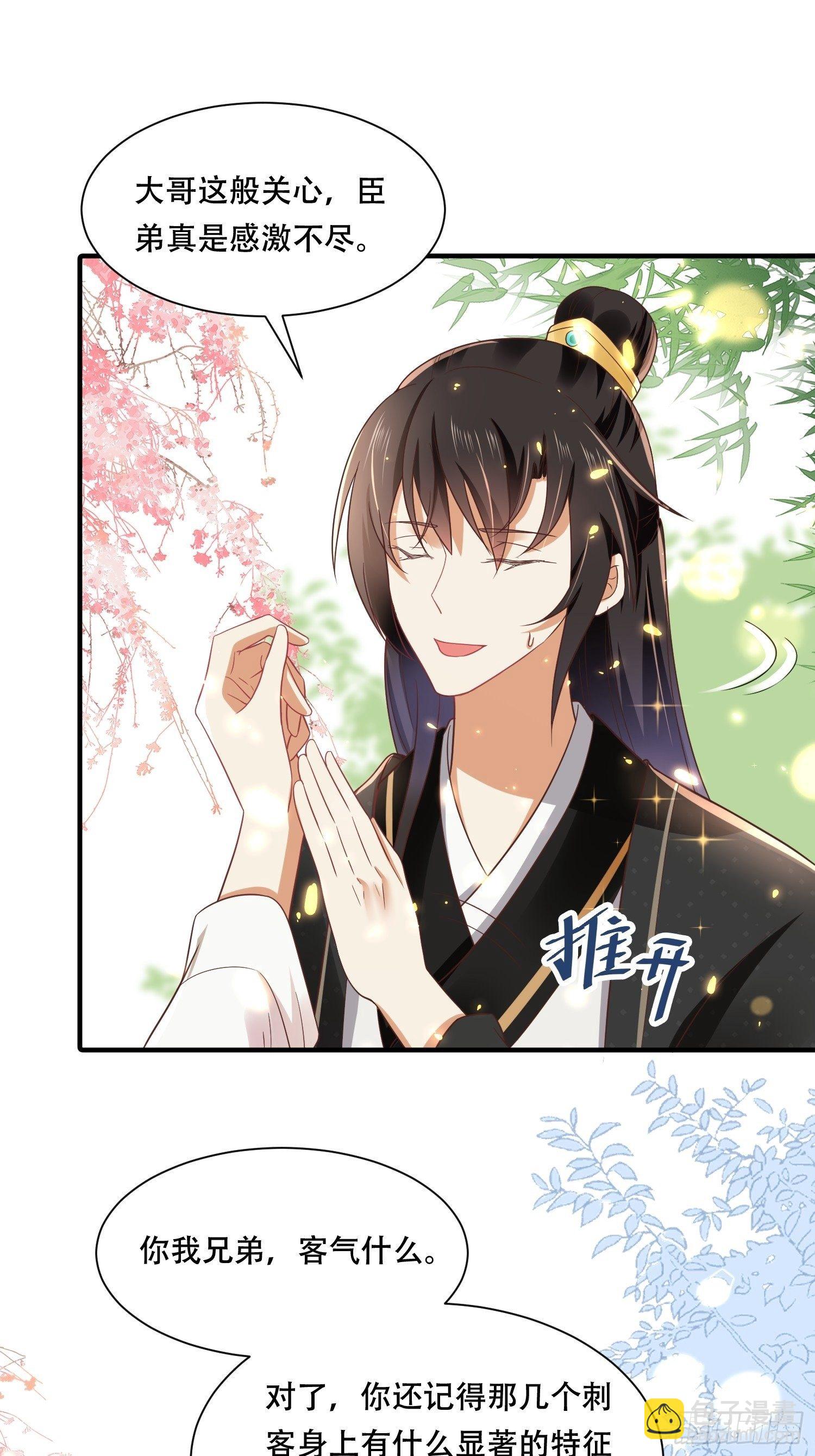 第16话 弟控狂魔的宠溺时间-第18话