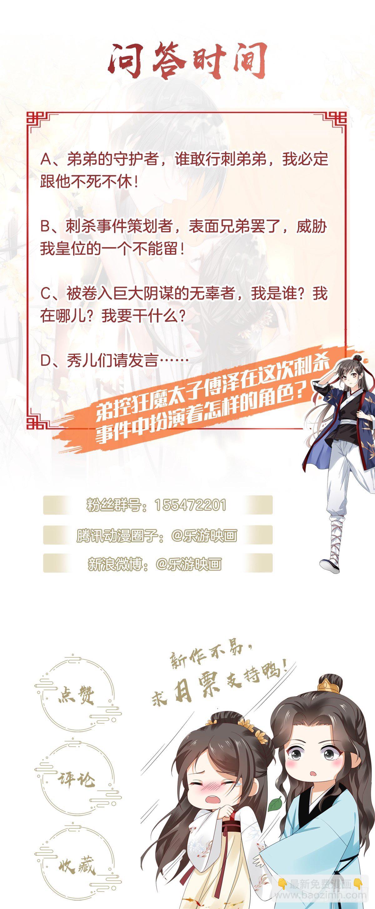 第16话 弟控狂魔的宠溺时间-第18话