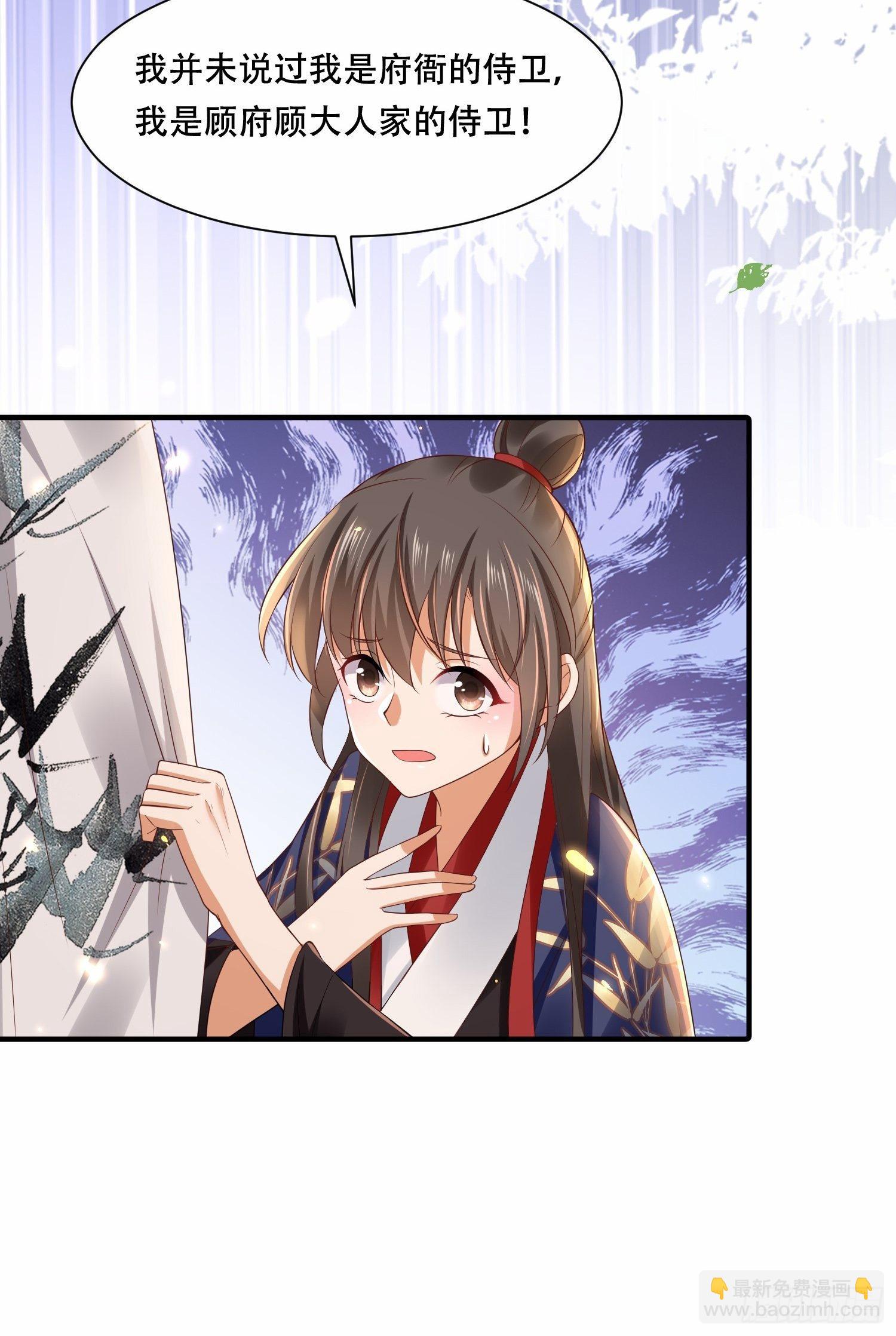 第16话 弟控狂魔的宠溺时间-第18话