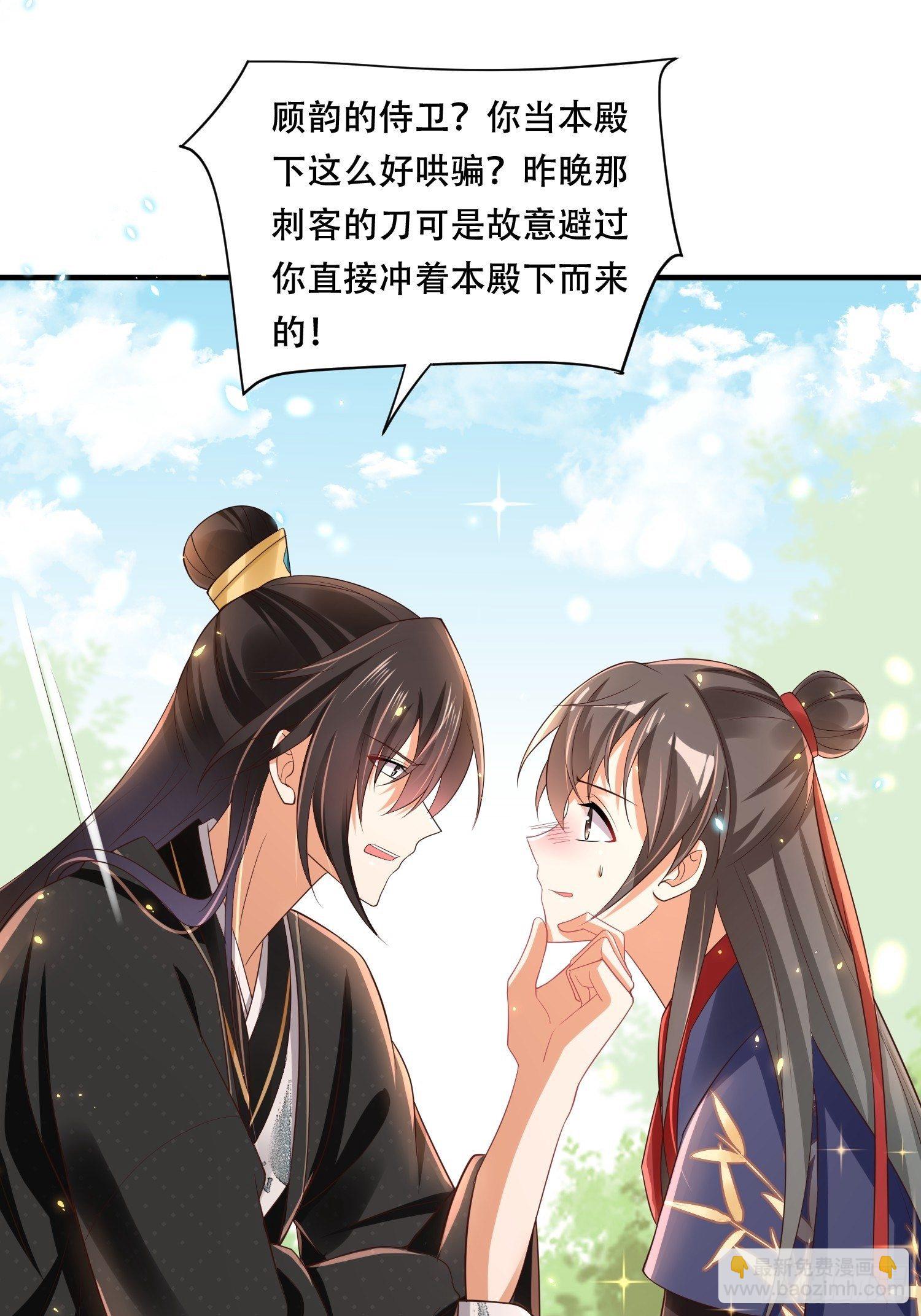 第16话 弟控狂魔的宠溺时间-第18话