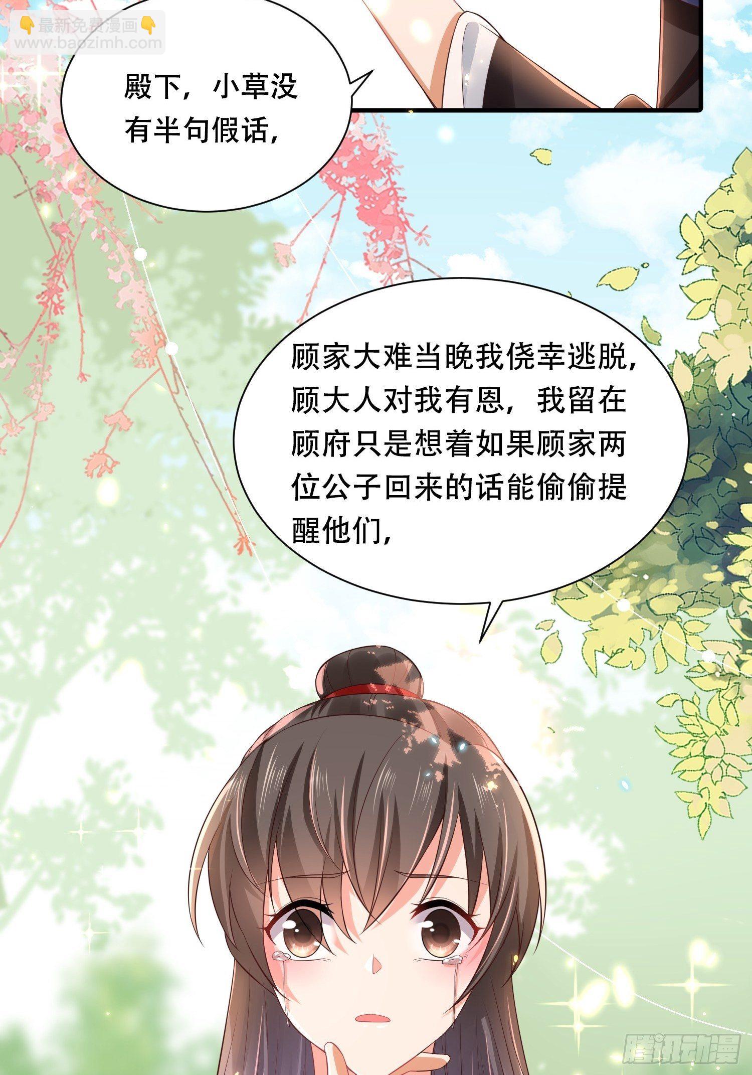 第16话 弟控狂魔的宠溺时间-第18话