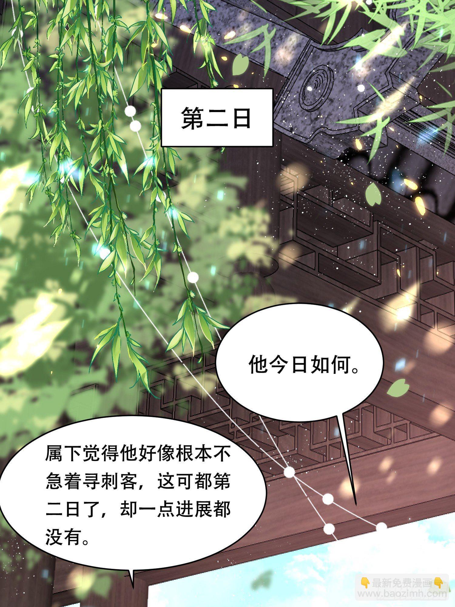 第18话 刺客刺客你在哪儿？-第20话