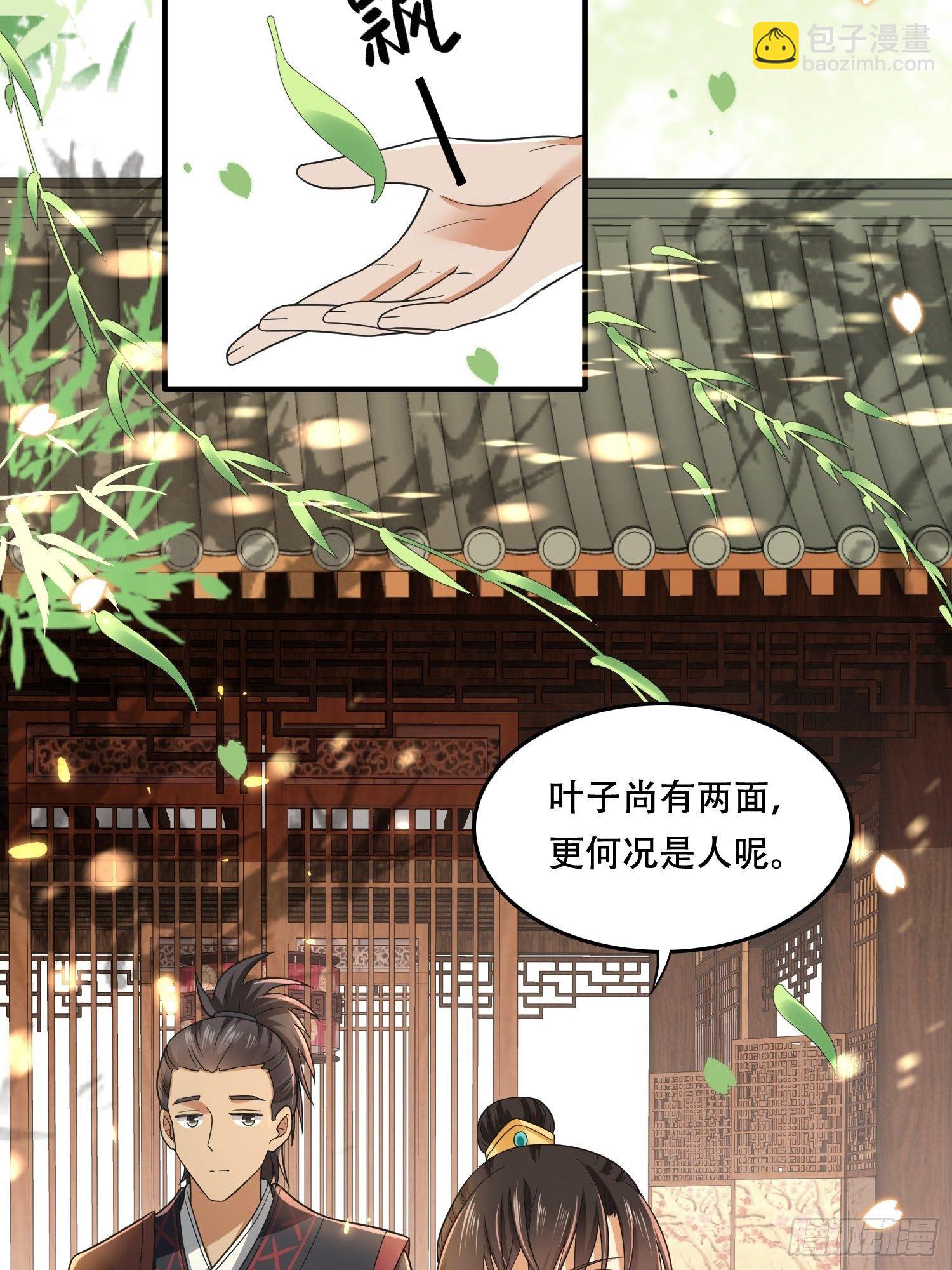 第18话 刺客刺客你在哪儿？-第20话