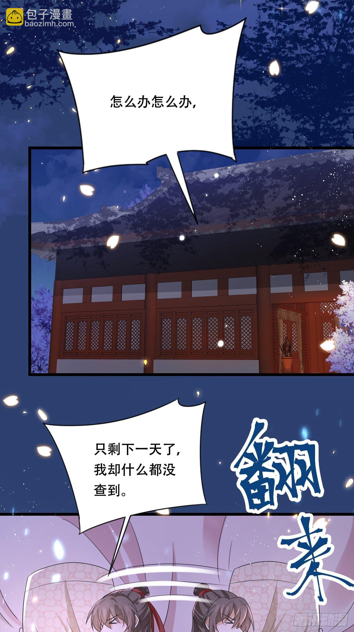 第18话 刺客刺客你在哪儿？-第20话