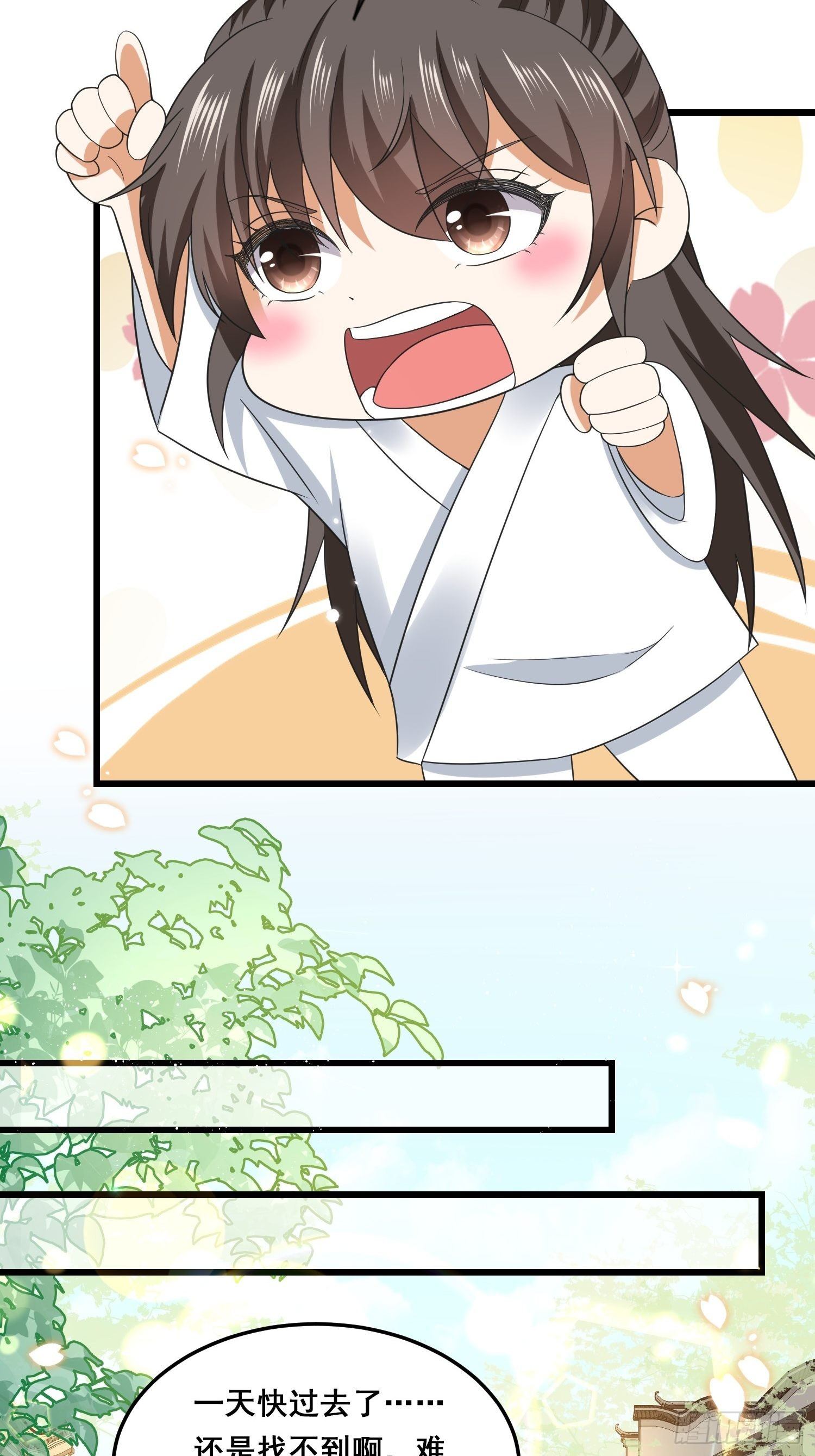 第18话 刺客刺客你在哪儿？-第20话