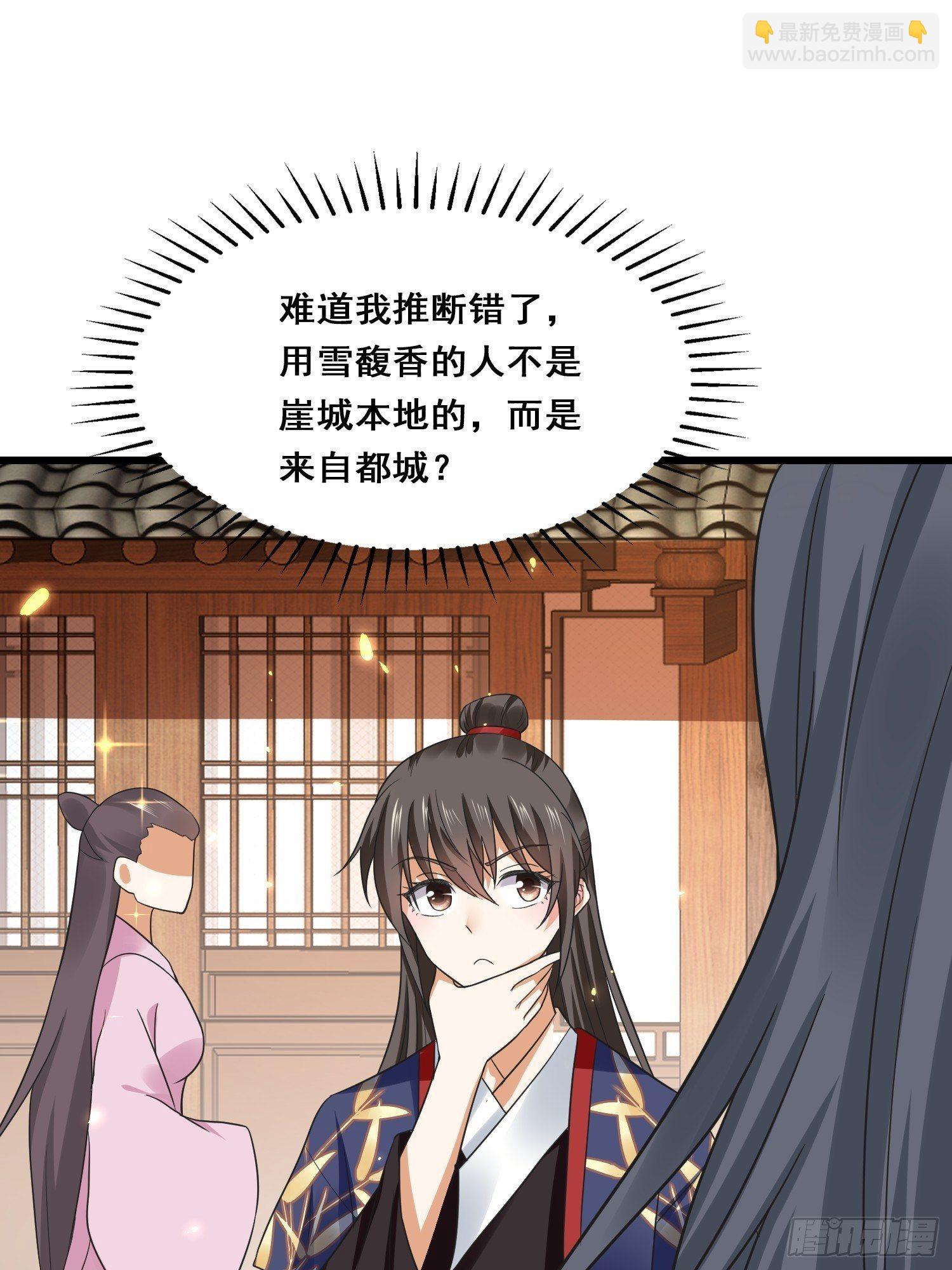 第18话 刺客刺客你在哪儿？-第20话