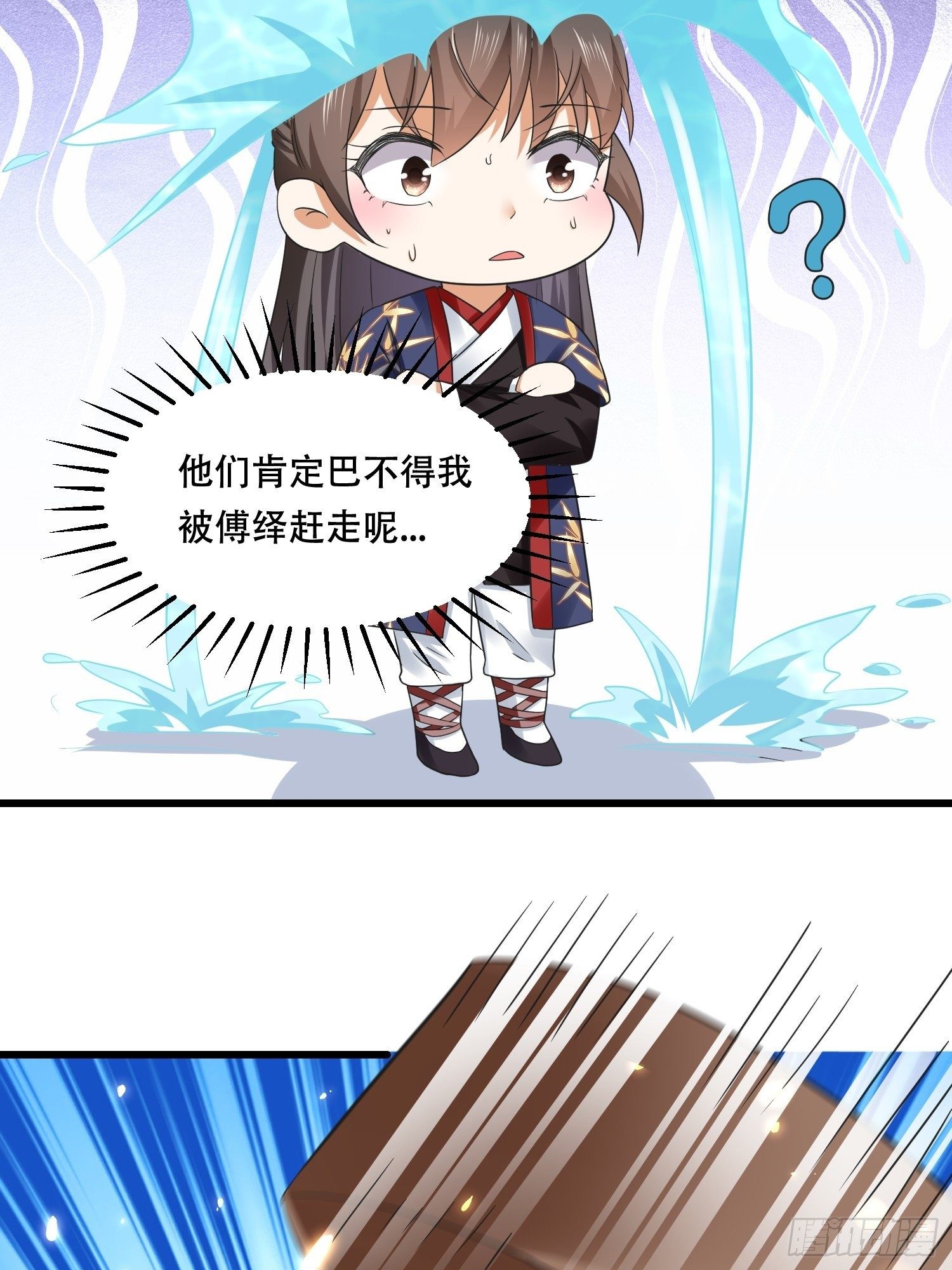 第18话 刺客刺客你在哪儿？-第20话