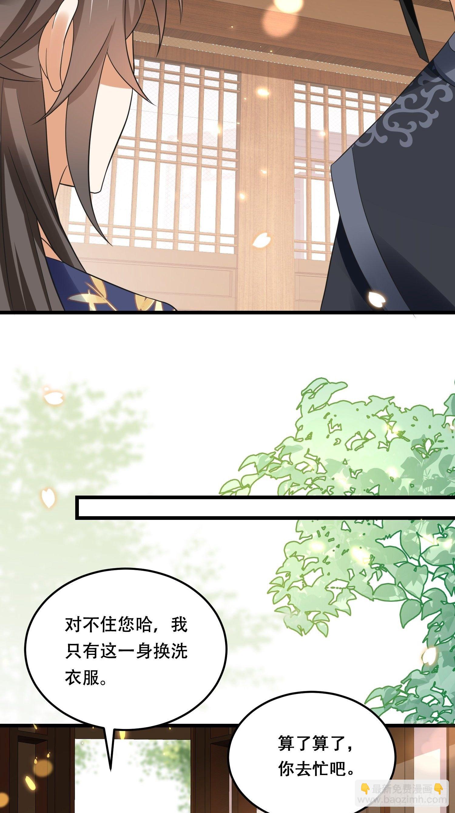 第18话 刺客刺客你在哪儿？-第20话