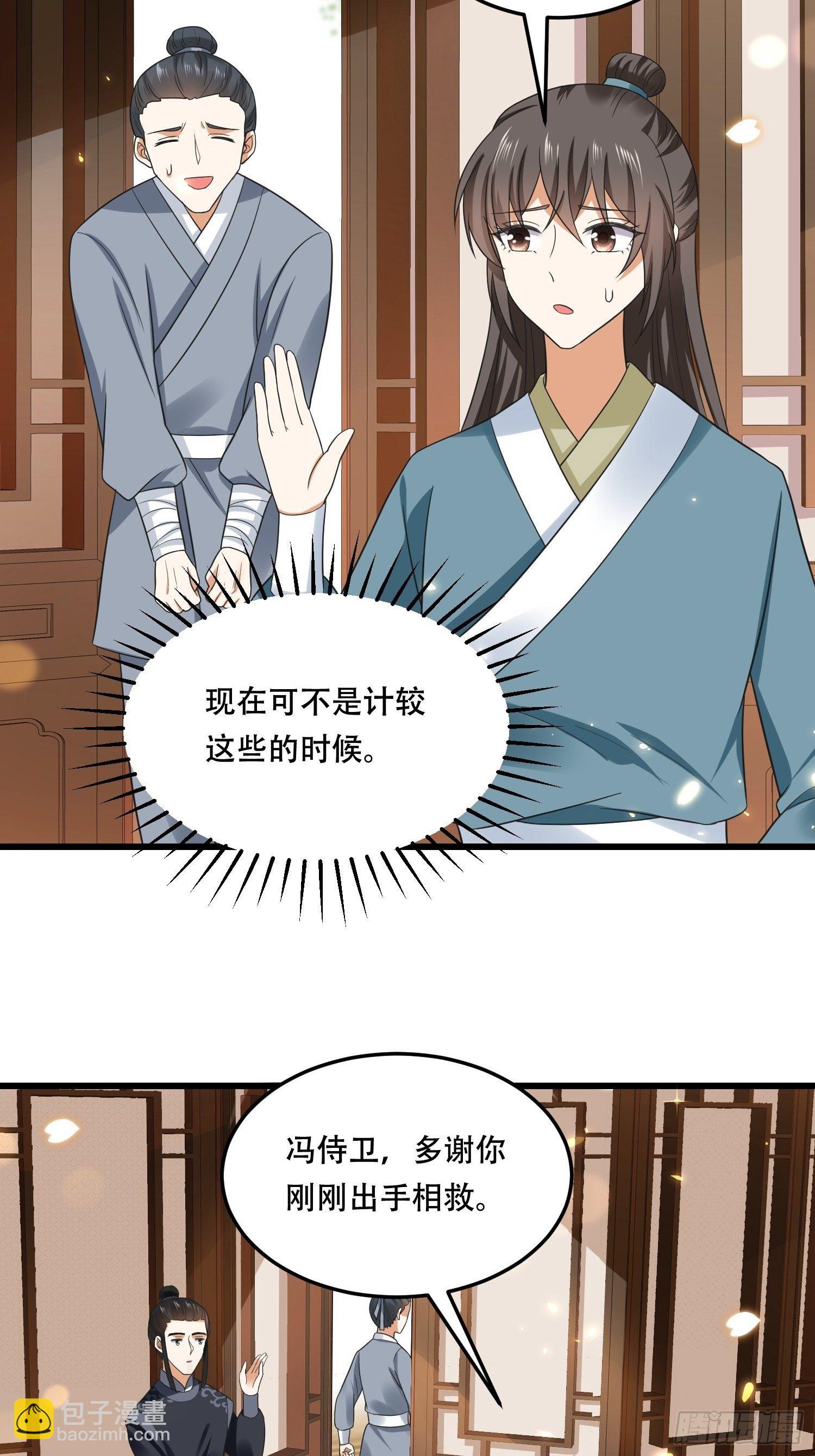 第18话 刺客刺客你在哪儿？-第20话