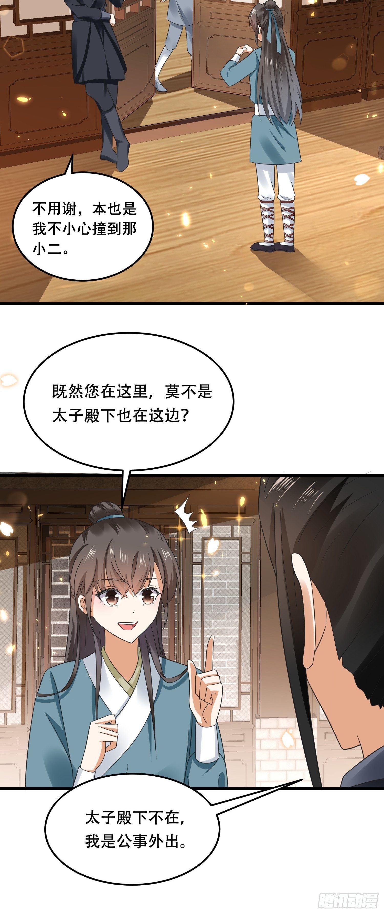 第18话 刺客刺客你在哪儿？-第20话