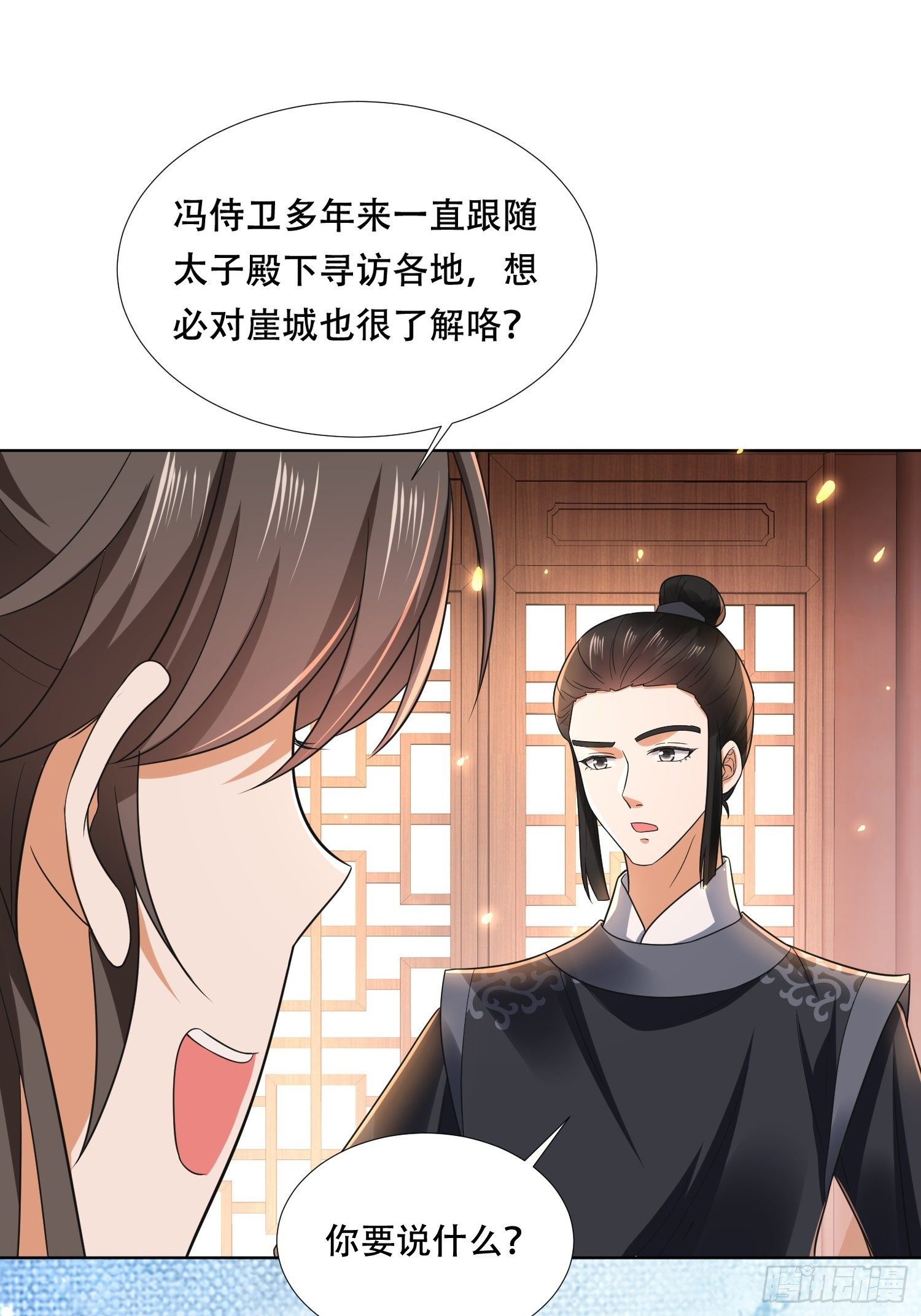 第18话 刺客刺客你在哪儿？-第20话