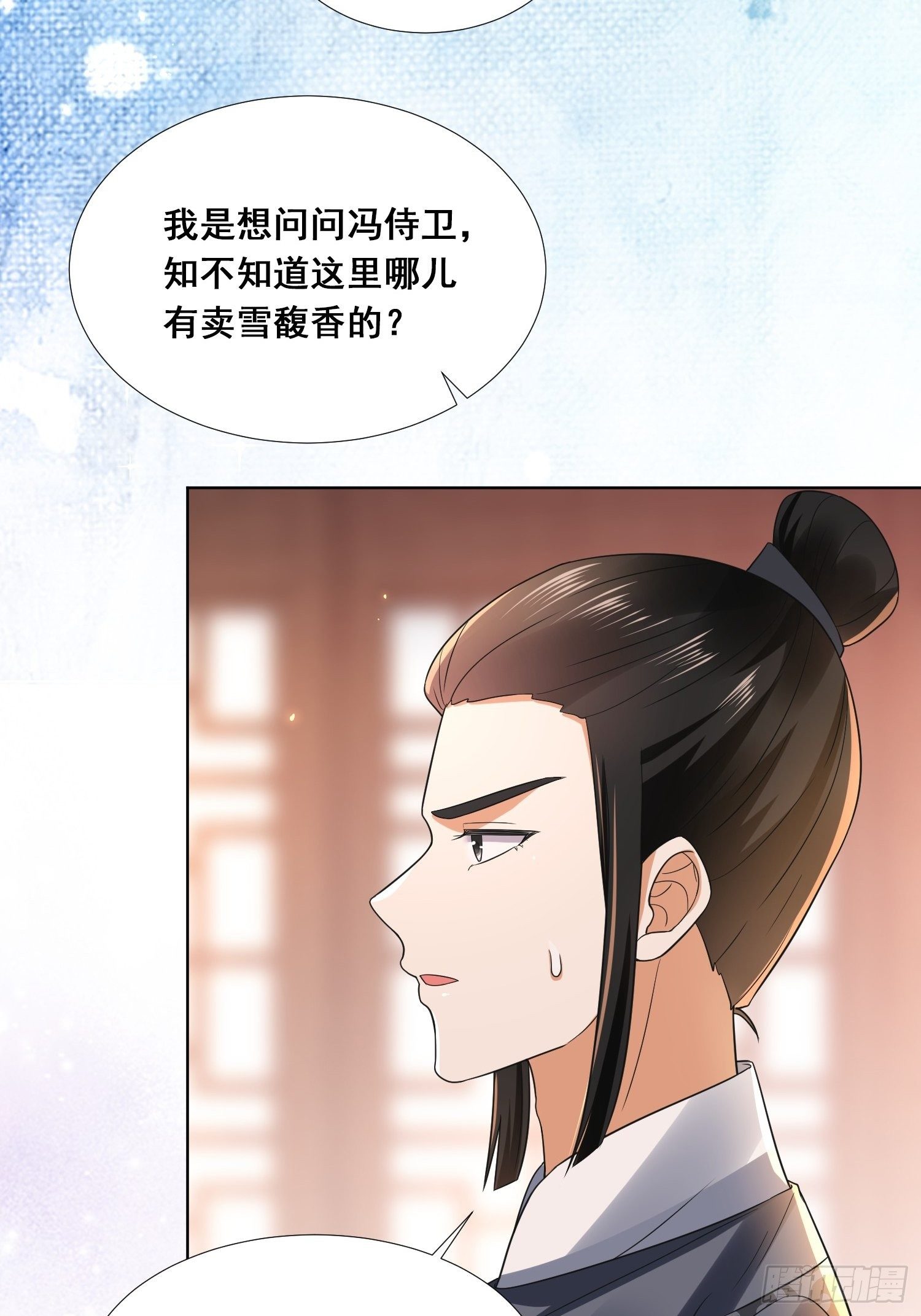 第18话 刺客刺客你在哪儿？-第20话