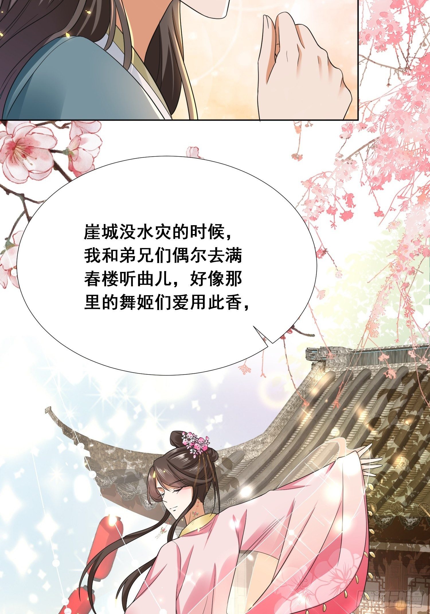 第18话 刺客刺客你在哪儿？-第20话