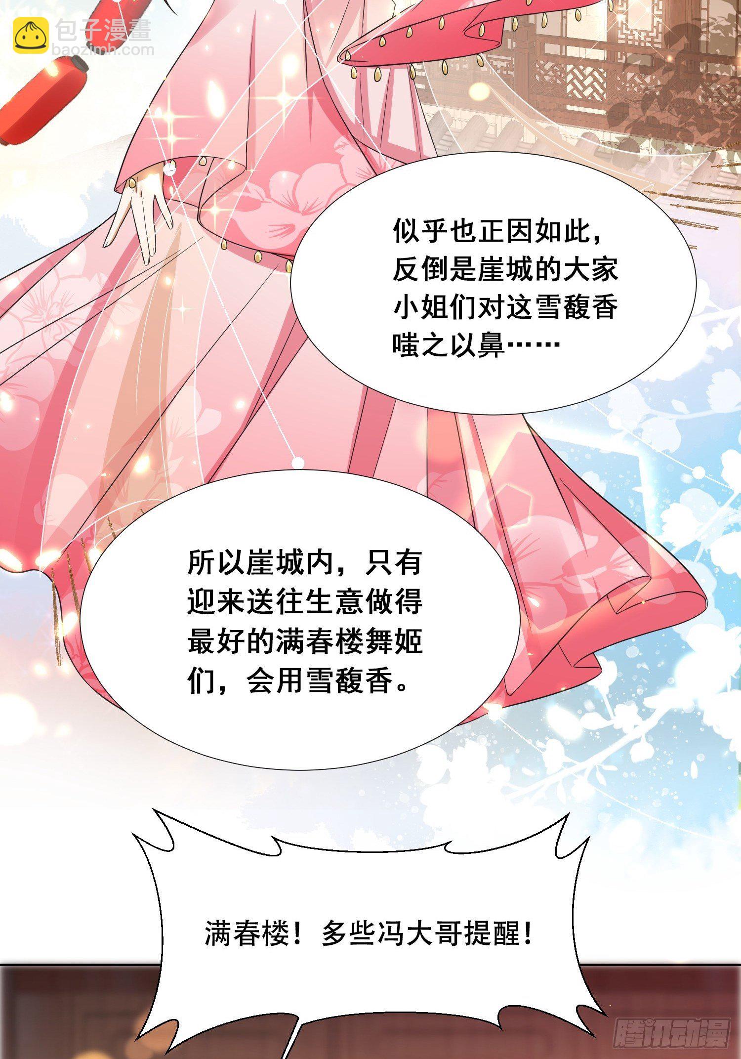 第18话 刺客刺客你在哪儿？-第20话