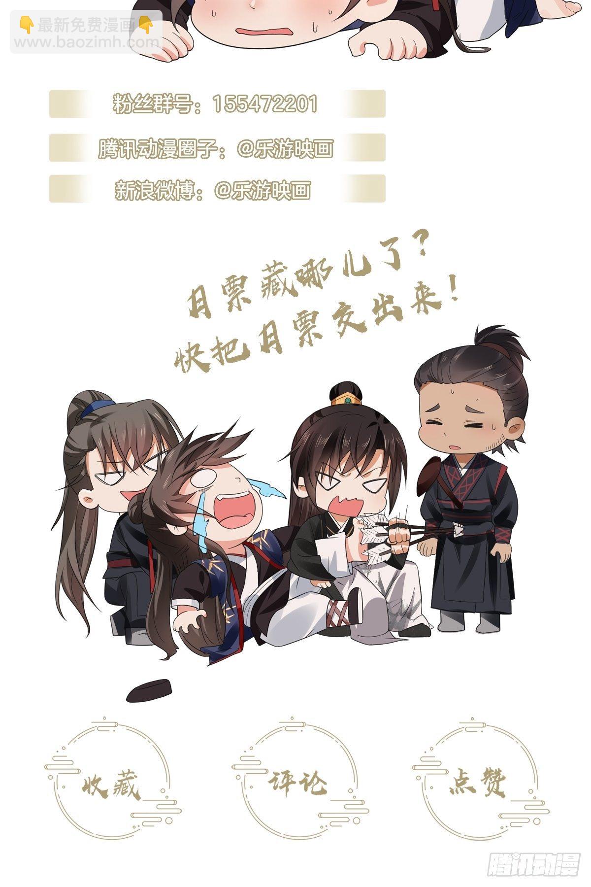 第18话 刺客刺客你在哪儿？-第20话