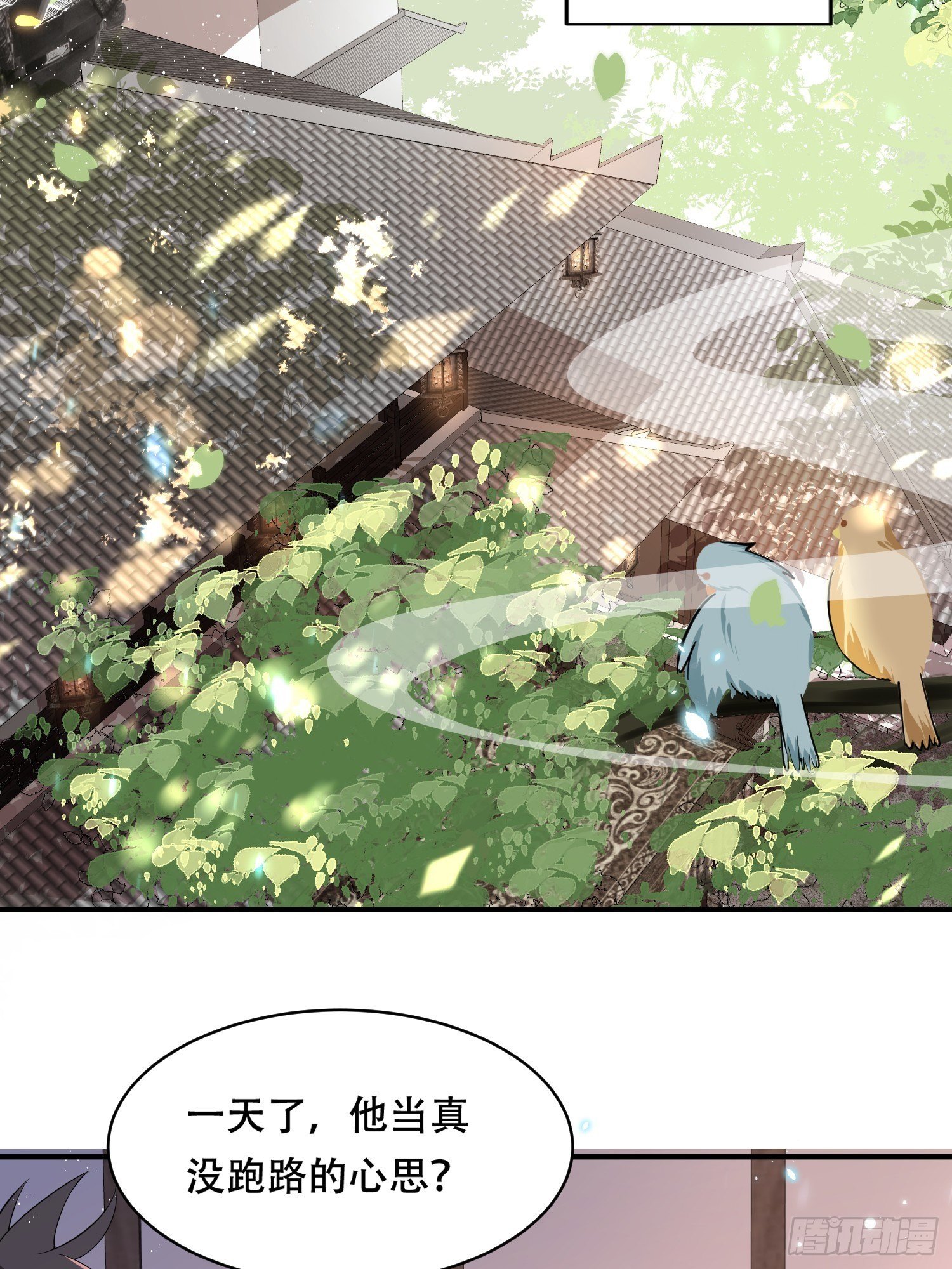 第18话 刺客刺客你在哪儿？-第20话