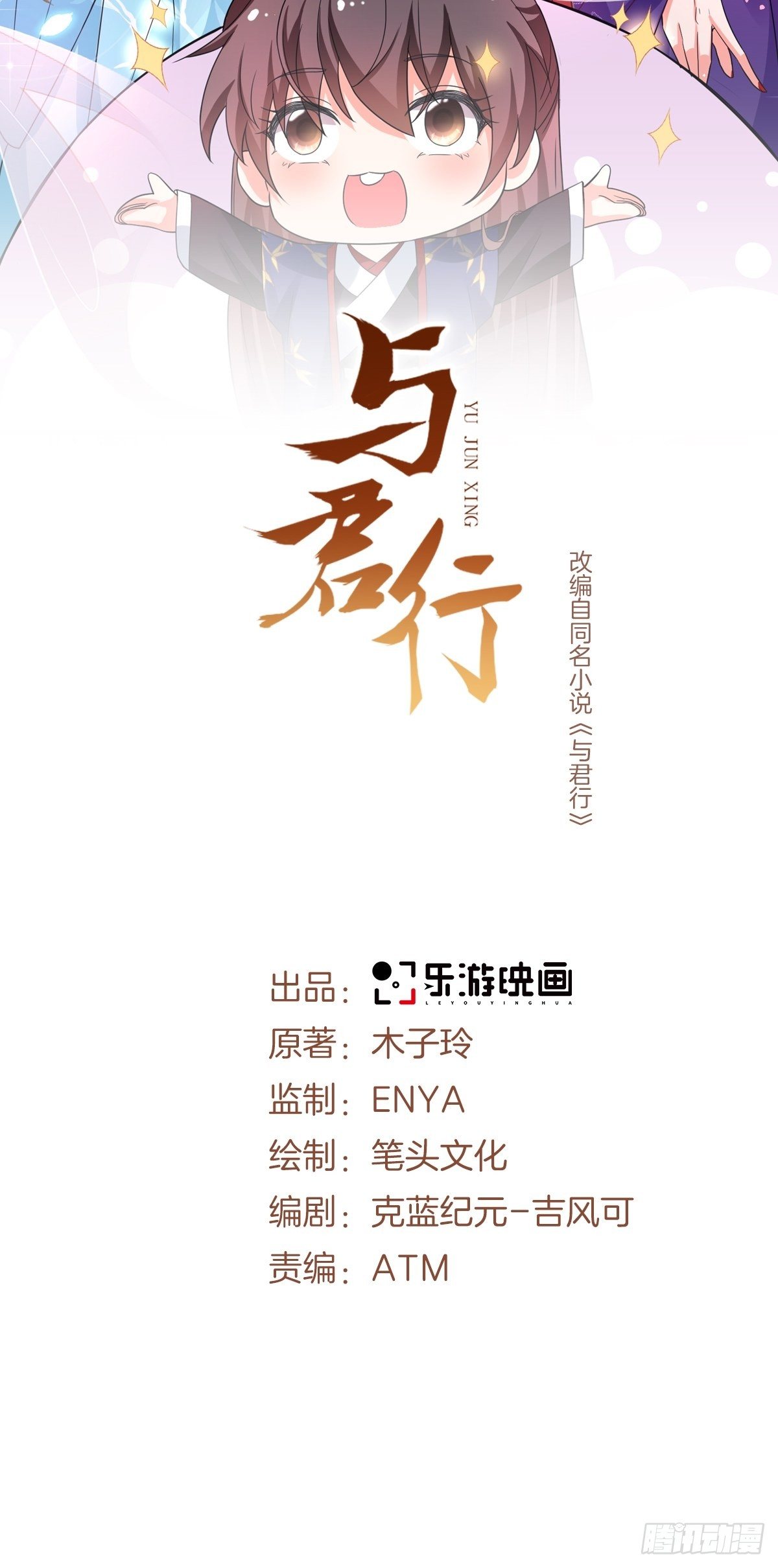 第20话 刺客竟是个小美人？-第22话