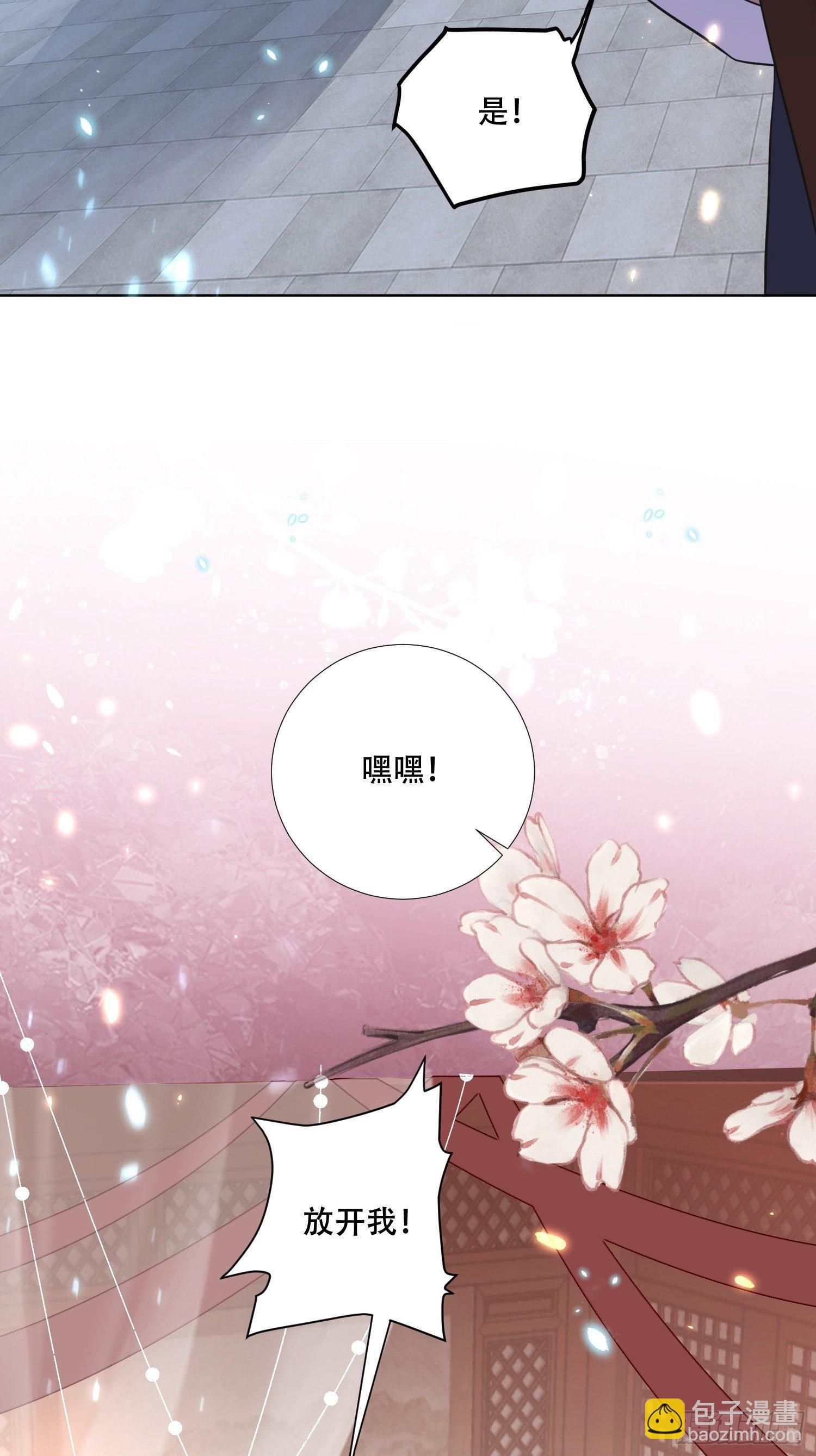 第20话 刺客竟是个小美人？-第22话