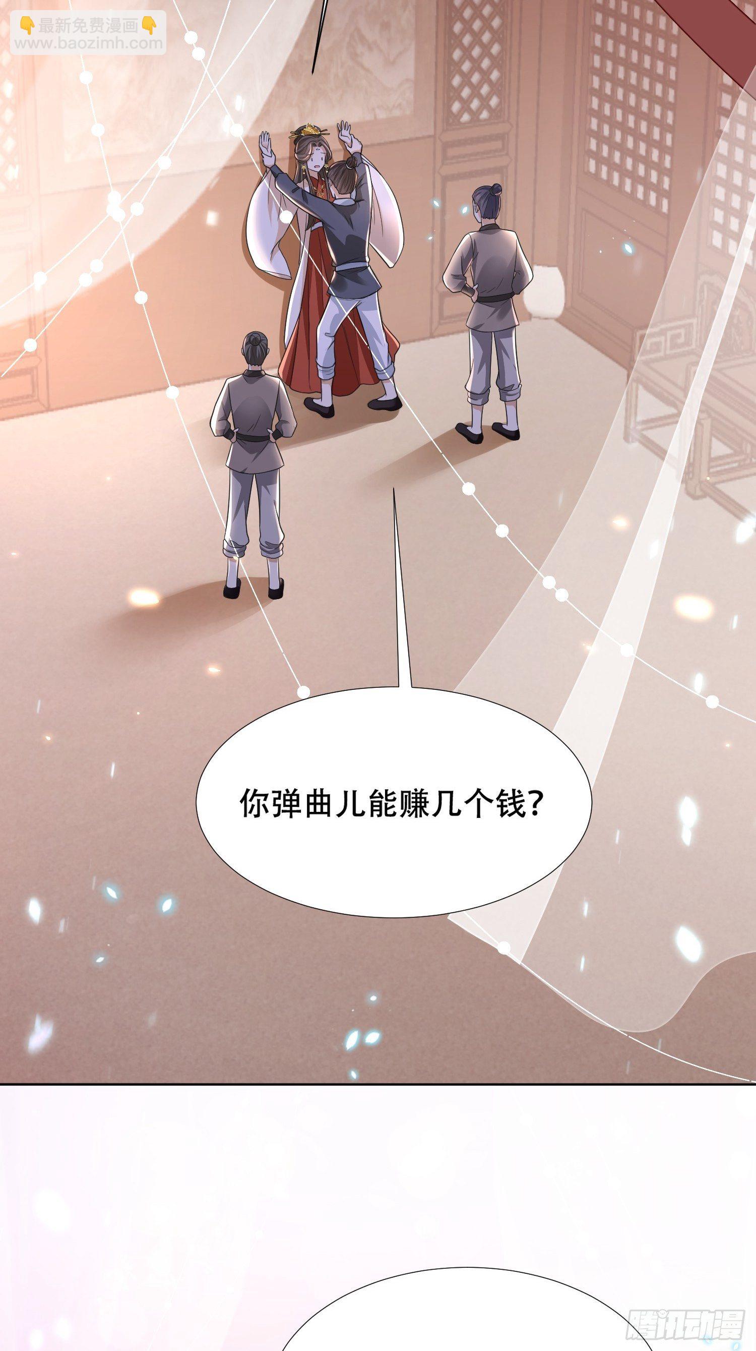 第20话 刺客竟是个小美人？-第22话