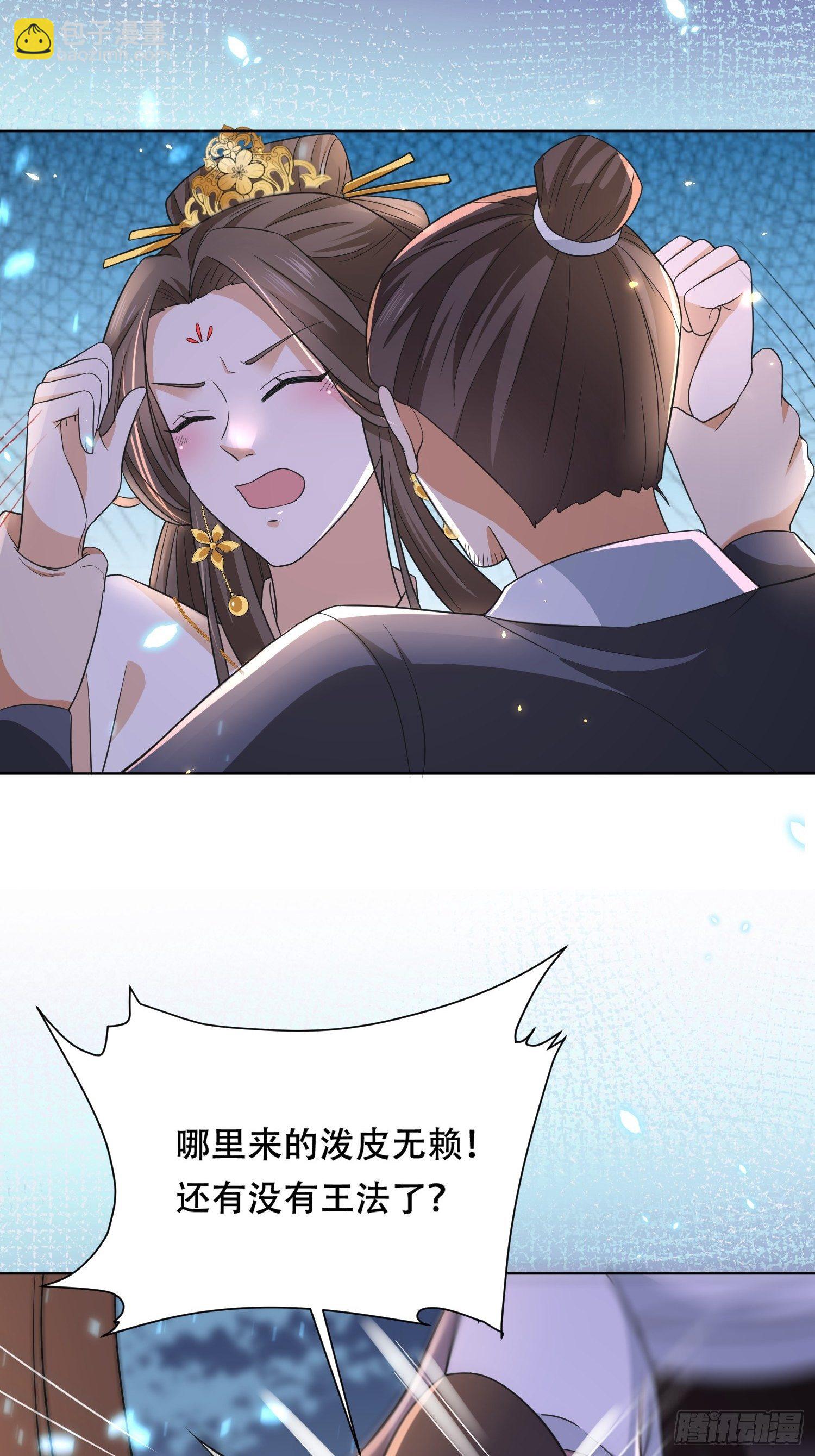 第20话 刺客竟是个小美人？-第22话