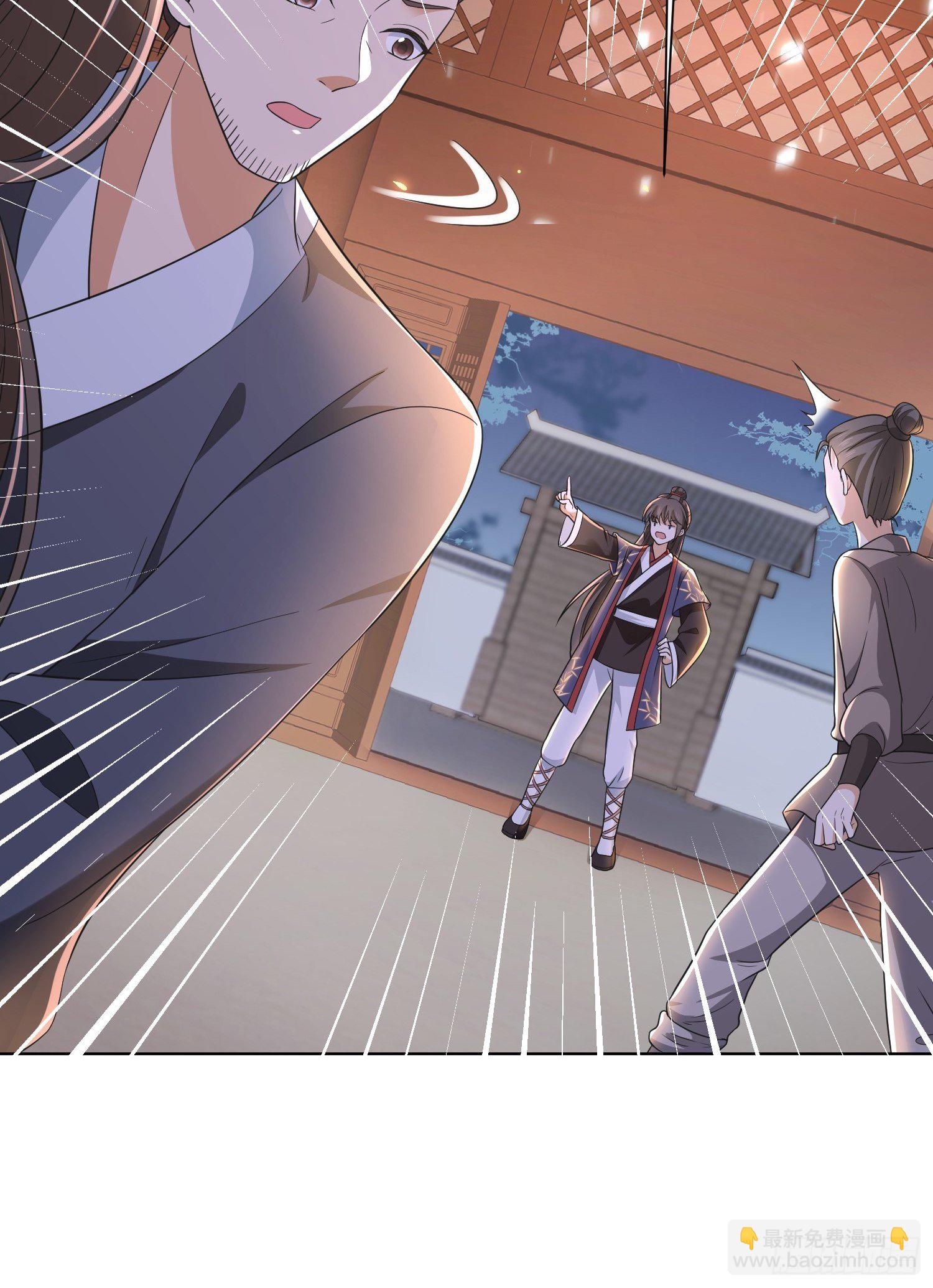 第20话 刺客竟是个小美人？-第22话