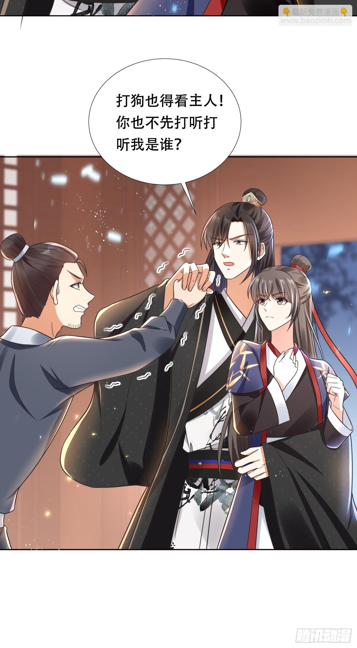 第20话 刺客竟是个小美人？-第22话